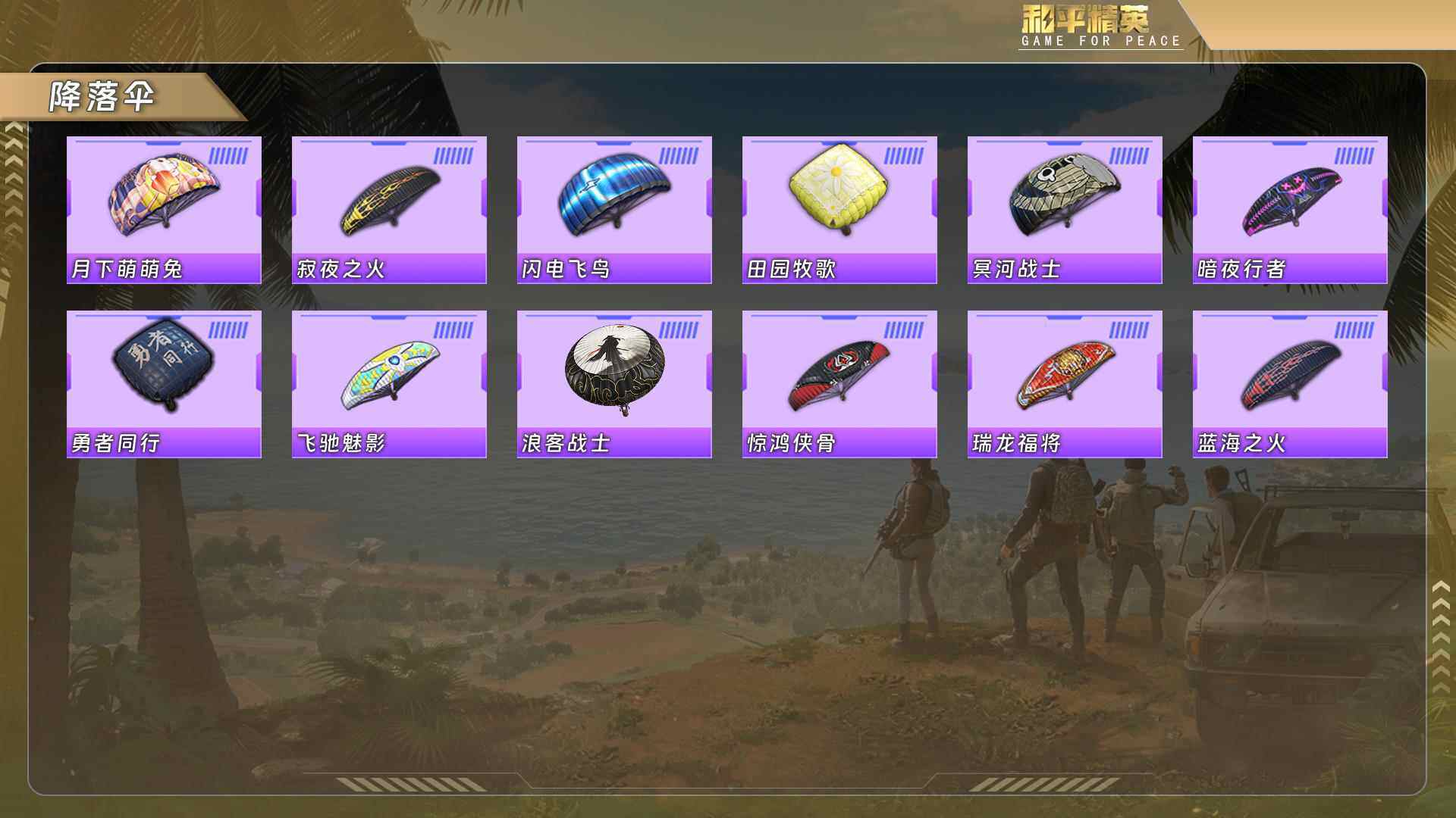 HPCMW498432和平精英账号详情图7