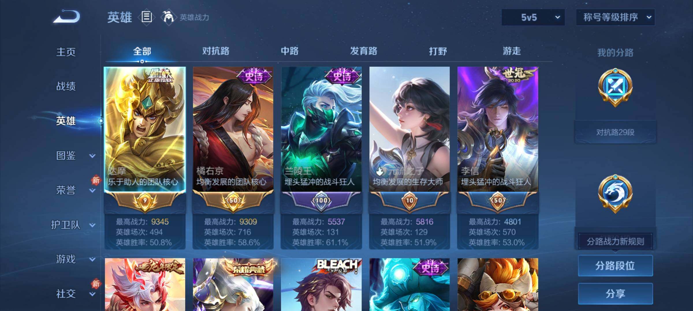 WZCMY4158506王者荣耀账号详情图3 WZCMY4158506王者荣耀账号详情图3