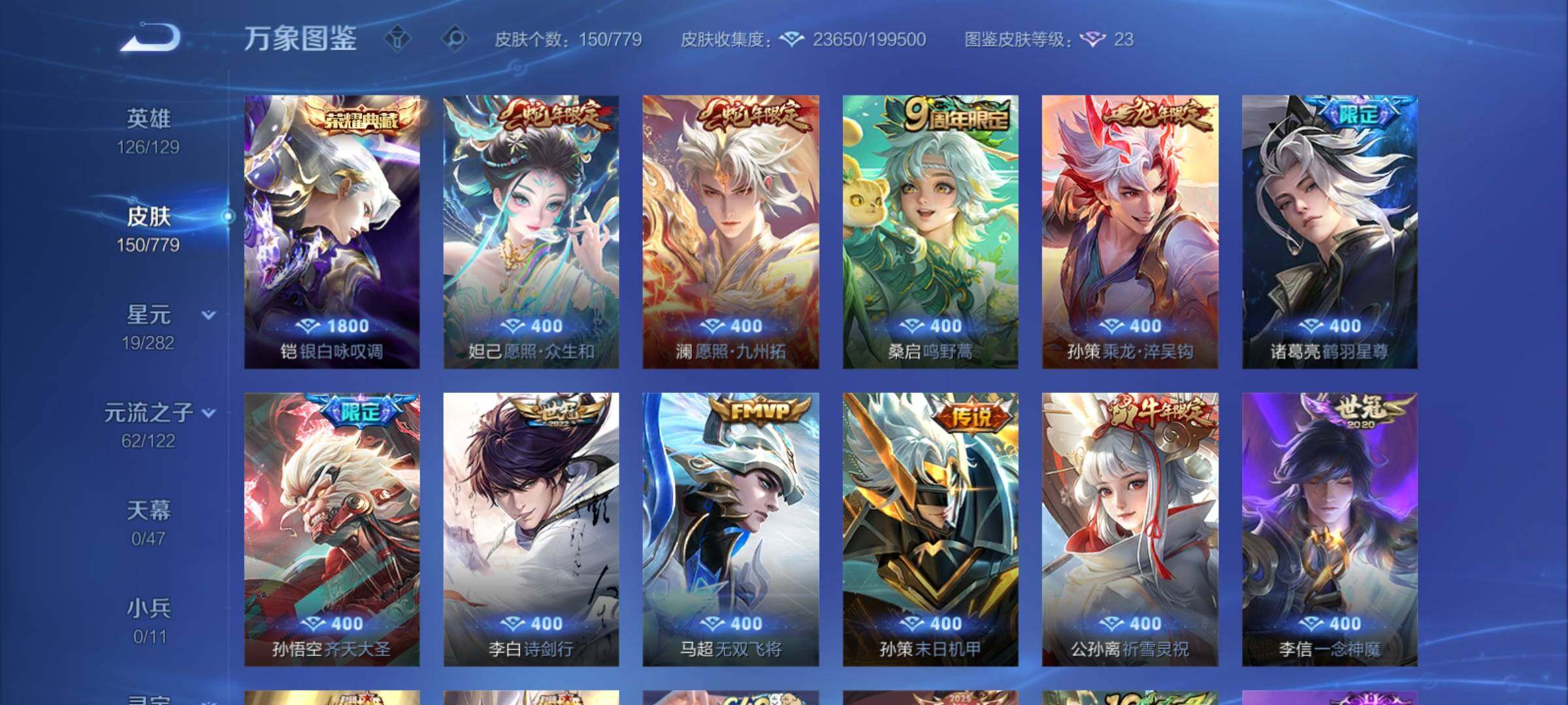 WZCMY4158506王者荣耀账号详情图7 WZCMY4158506王者荣耀账号详情图7