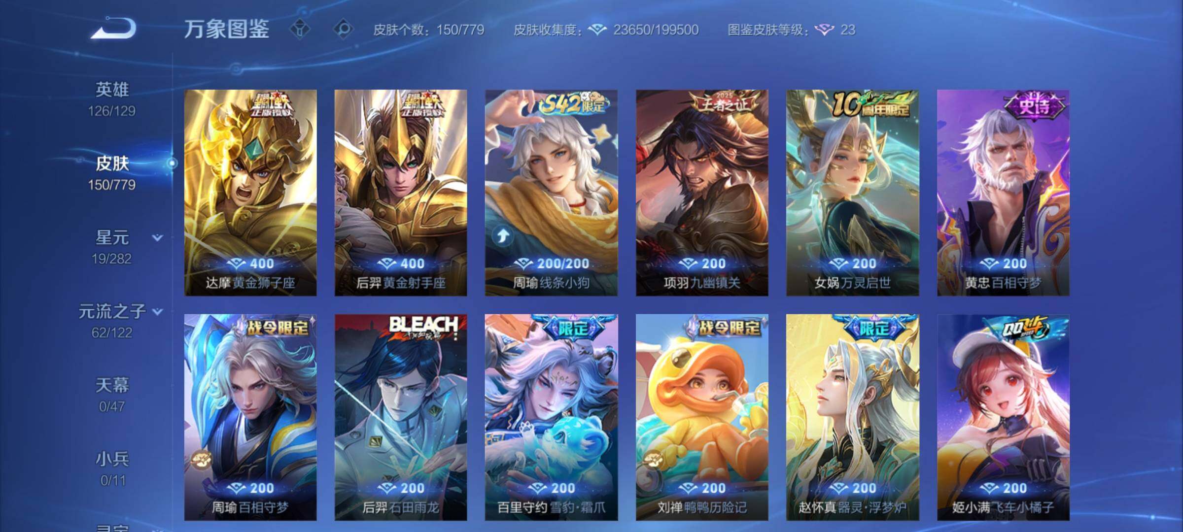 WZCMY4158506王者荣耀账号详情图8 WZCMY4158506王者荣耀账号详情图8