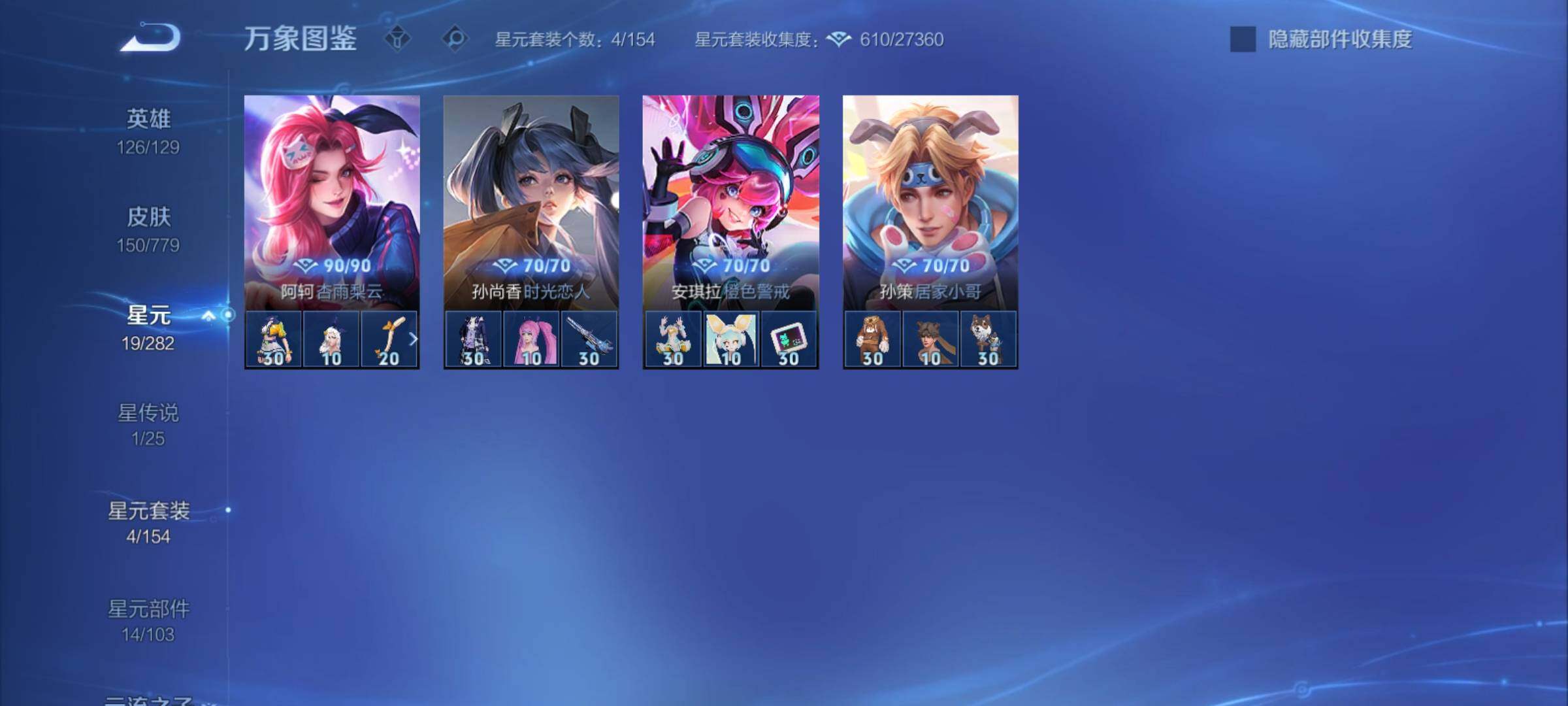 WZCMY4158506王者荣耀账号详情图11 WZCMY4158506王者荣耀账号详情图11