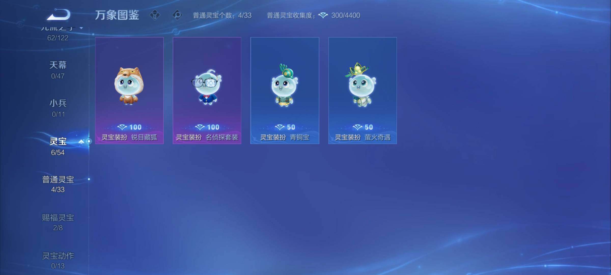 WZCMY4158506王者荣耀账号详情图12 WZCMY4158506王者荣耀账号详情图12