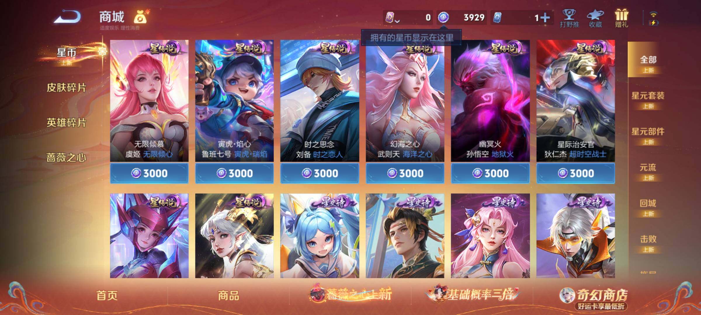 WZCMY4158506王者荣耀账号详情图14 WZCMY4158506王者荣耀账号详情图14