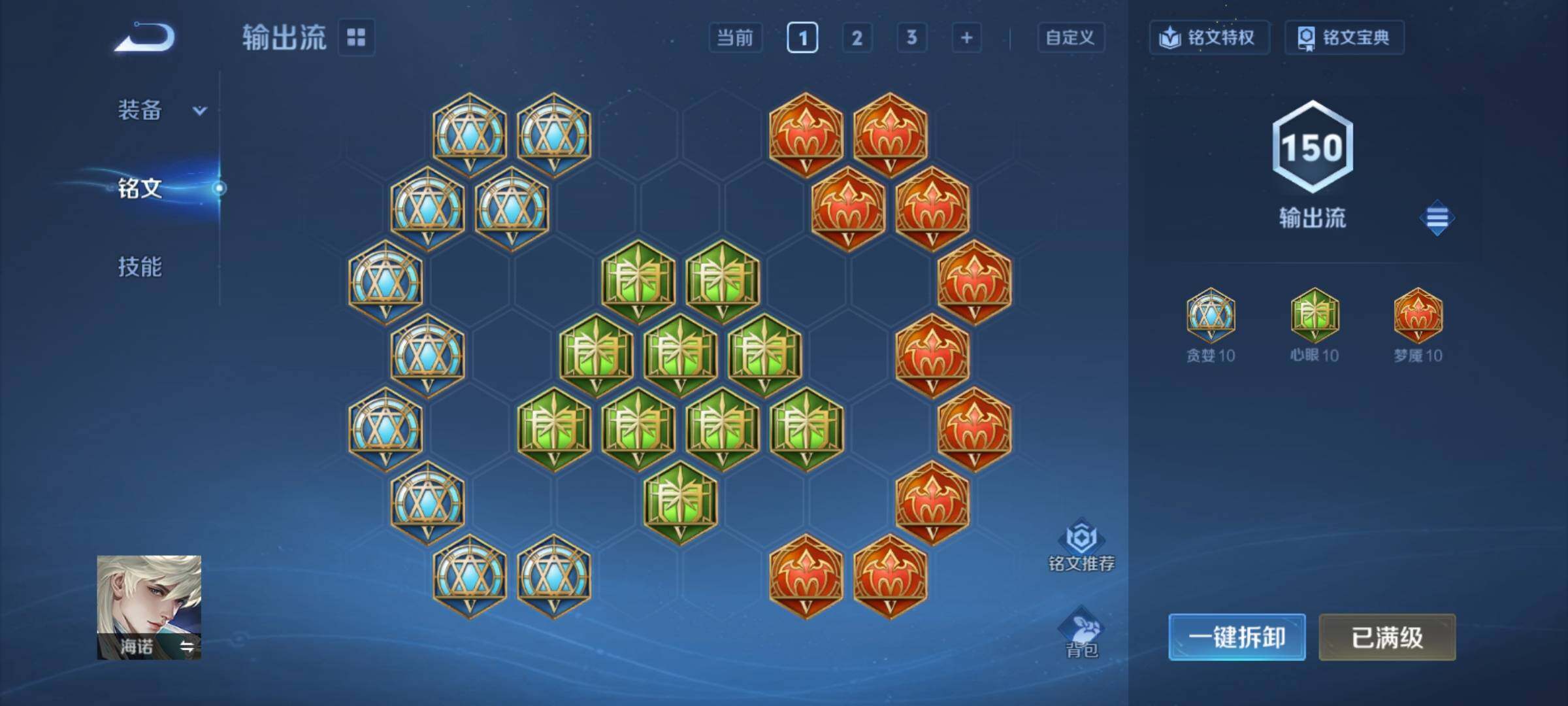 WZCMY4158506王者荣耀账号详情图16 WZCMY4158506王者荣耀账号详情图16