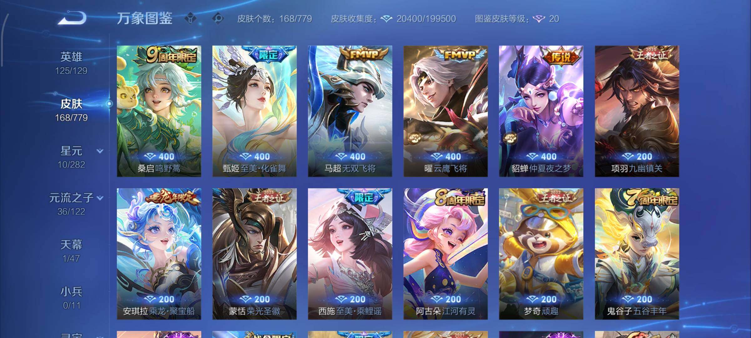 WZCMW4172878王者荣耀账号详情图6