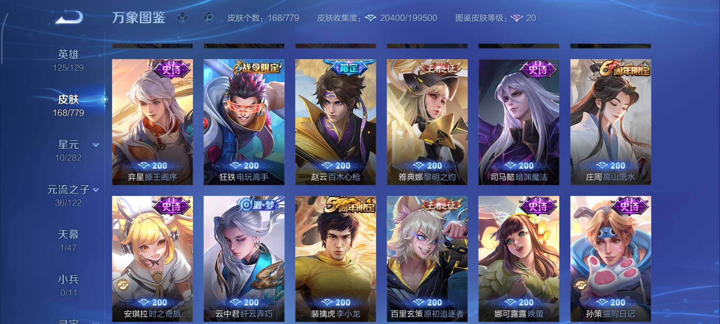 WZCMW4172878王者荣耀账号详情图7