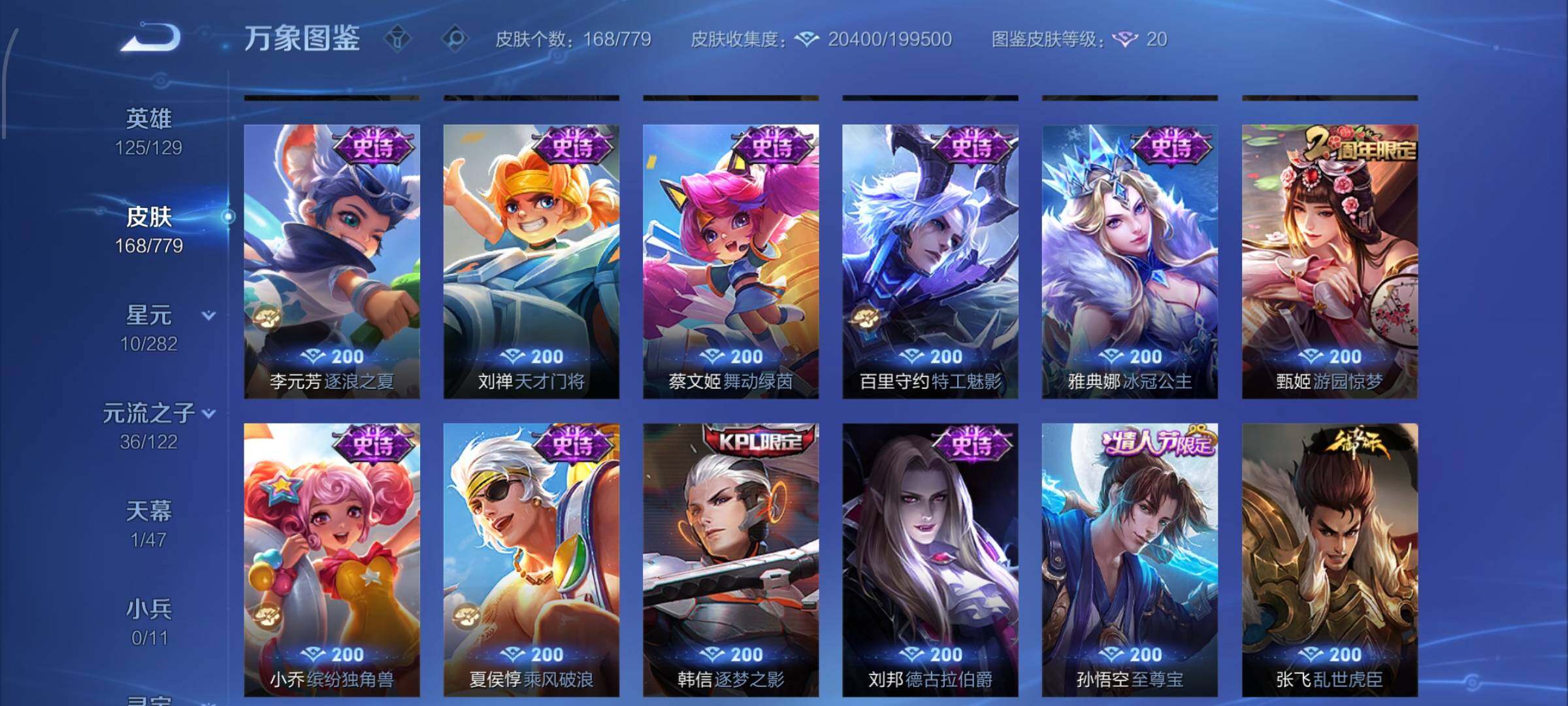 WZCMW4172878王者荣耀账号详情图8