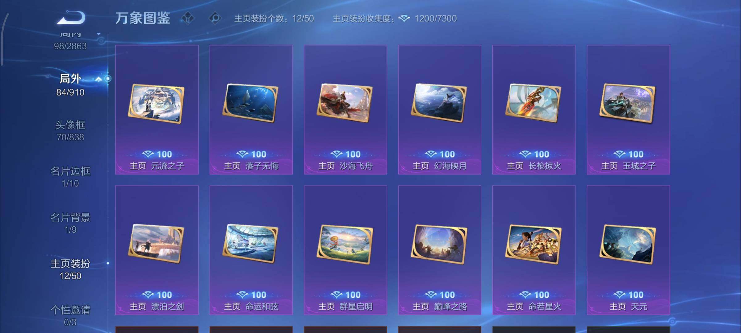 WZCMW4172878王者荣耀账号详情图15