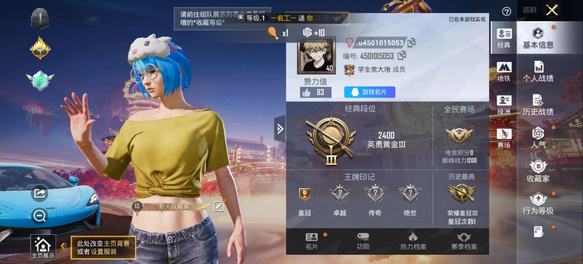 HPCMW498926和平精英账号详情图2