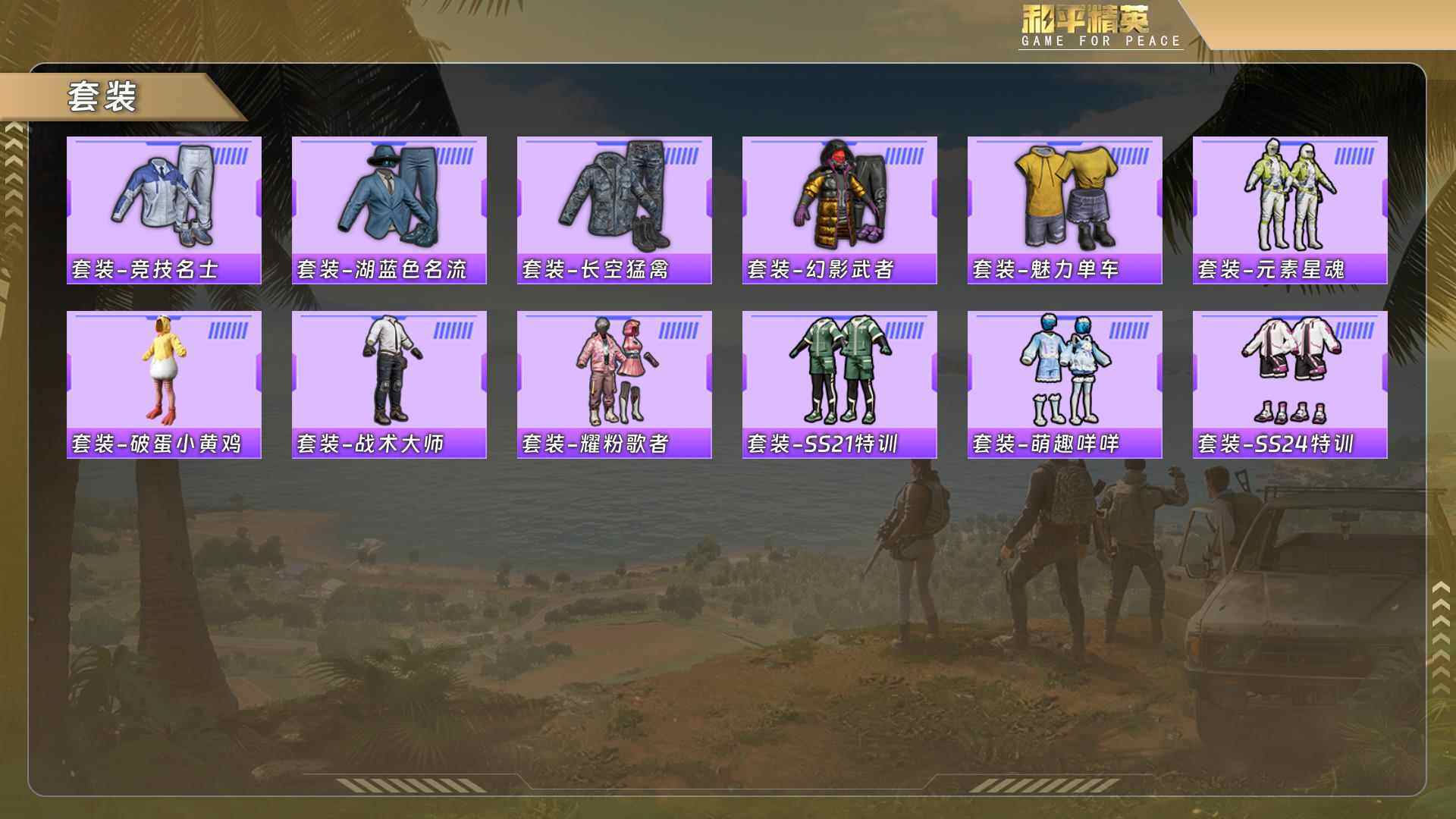 HPCMW498926和平精英账号详情图6