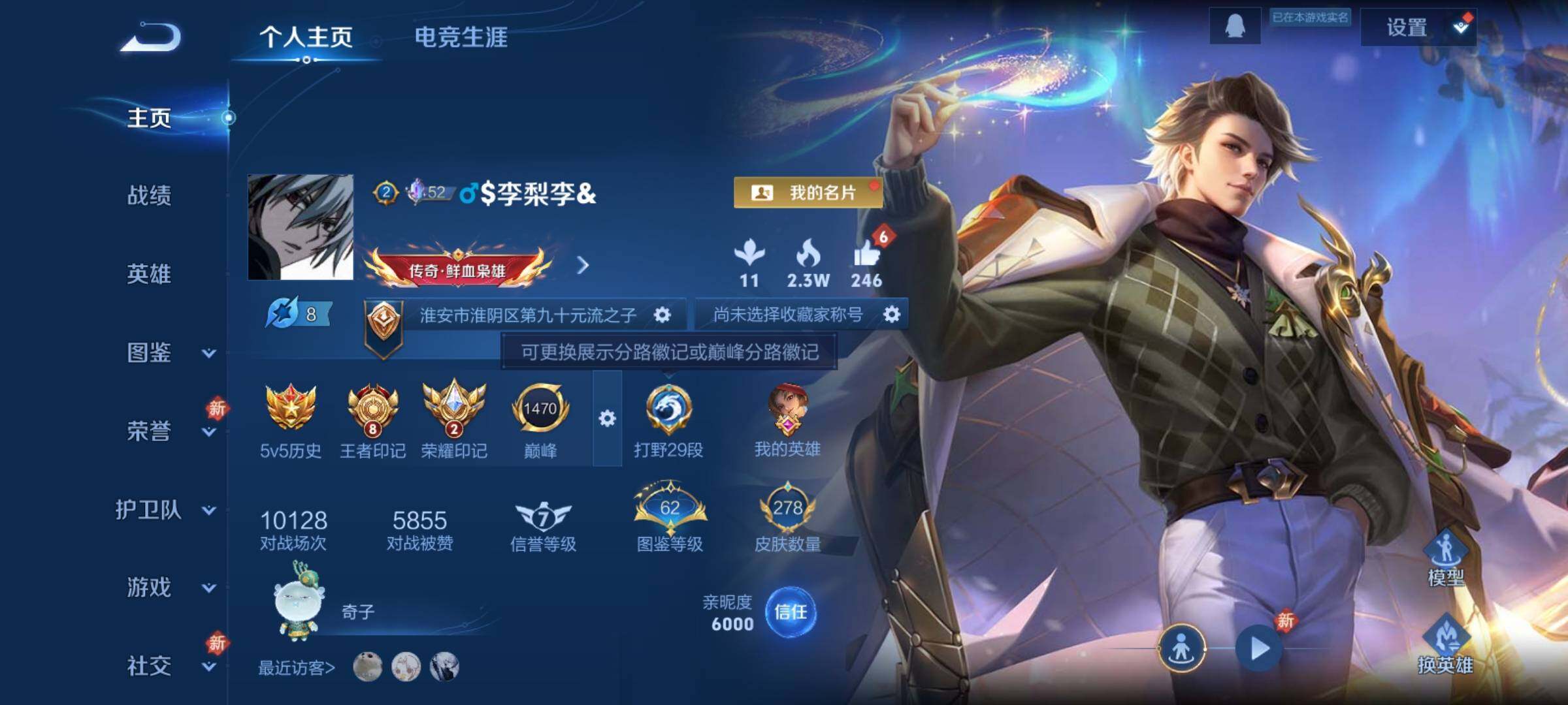 WZCMY4158502王者荣耀账号详情图2