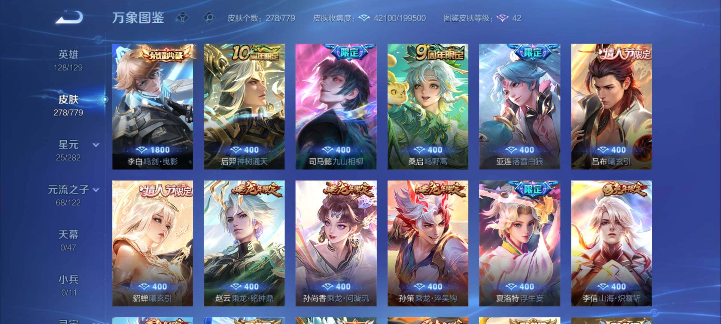 WZCMY4158502王者荣耀账号详情图6