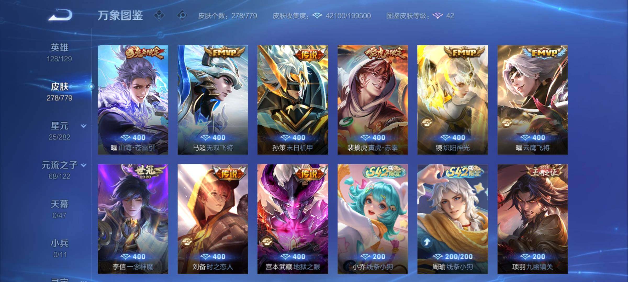 WZCMY4158502王者荣耀账号详情图7