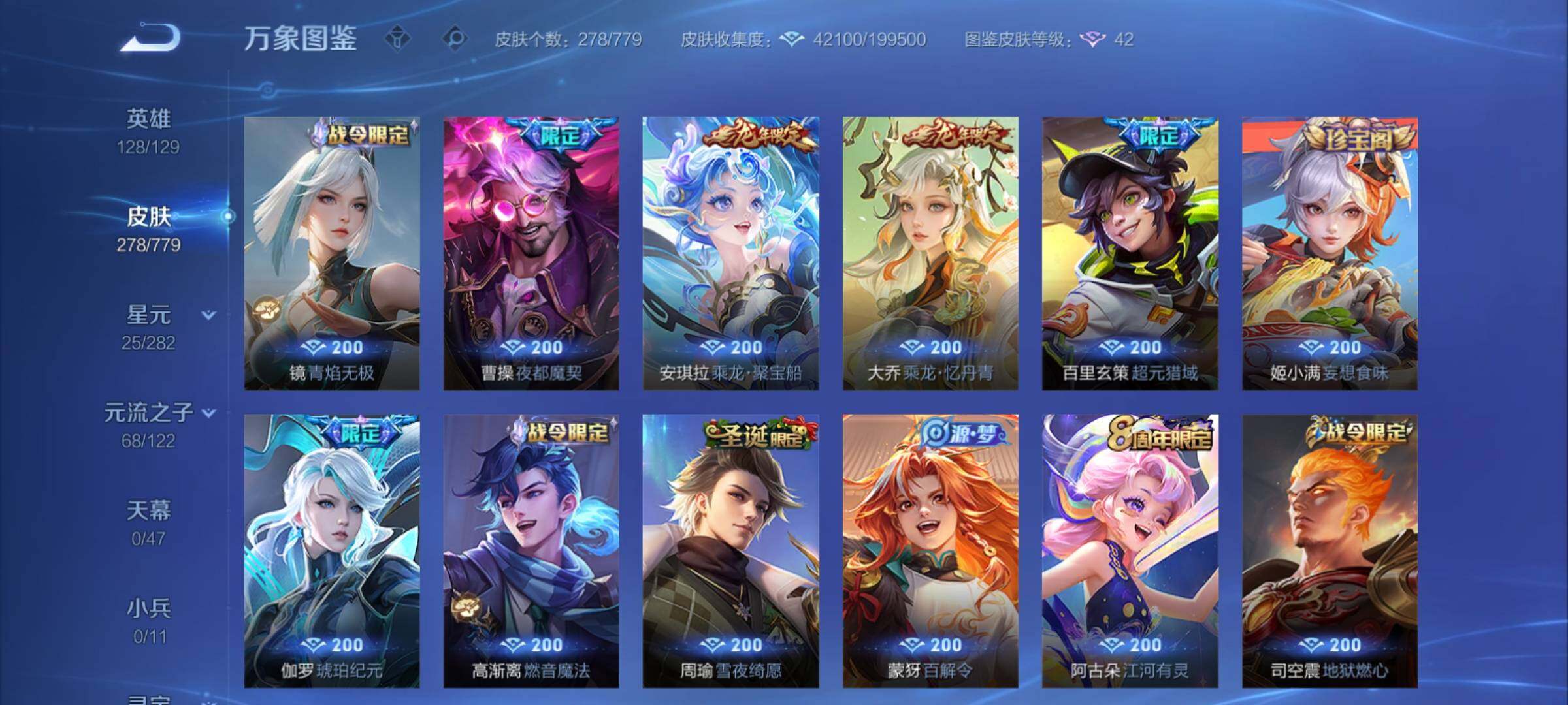 WZCMY4158502王者荣耀账号详情图9