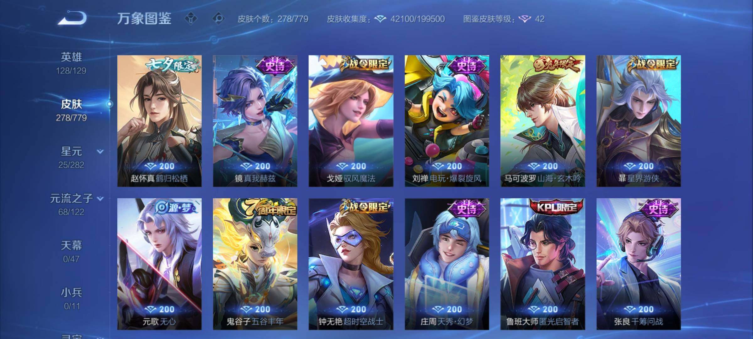 WZCMY4158502王者荣耀账号详情图10