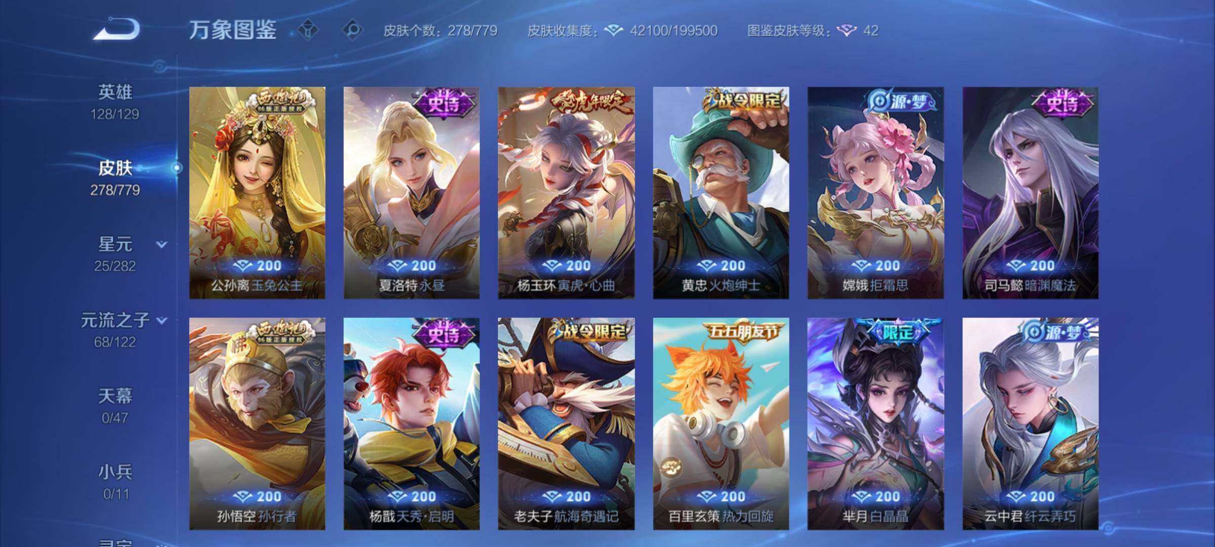 WZCMY4158502王者荣耀账号详情图11