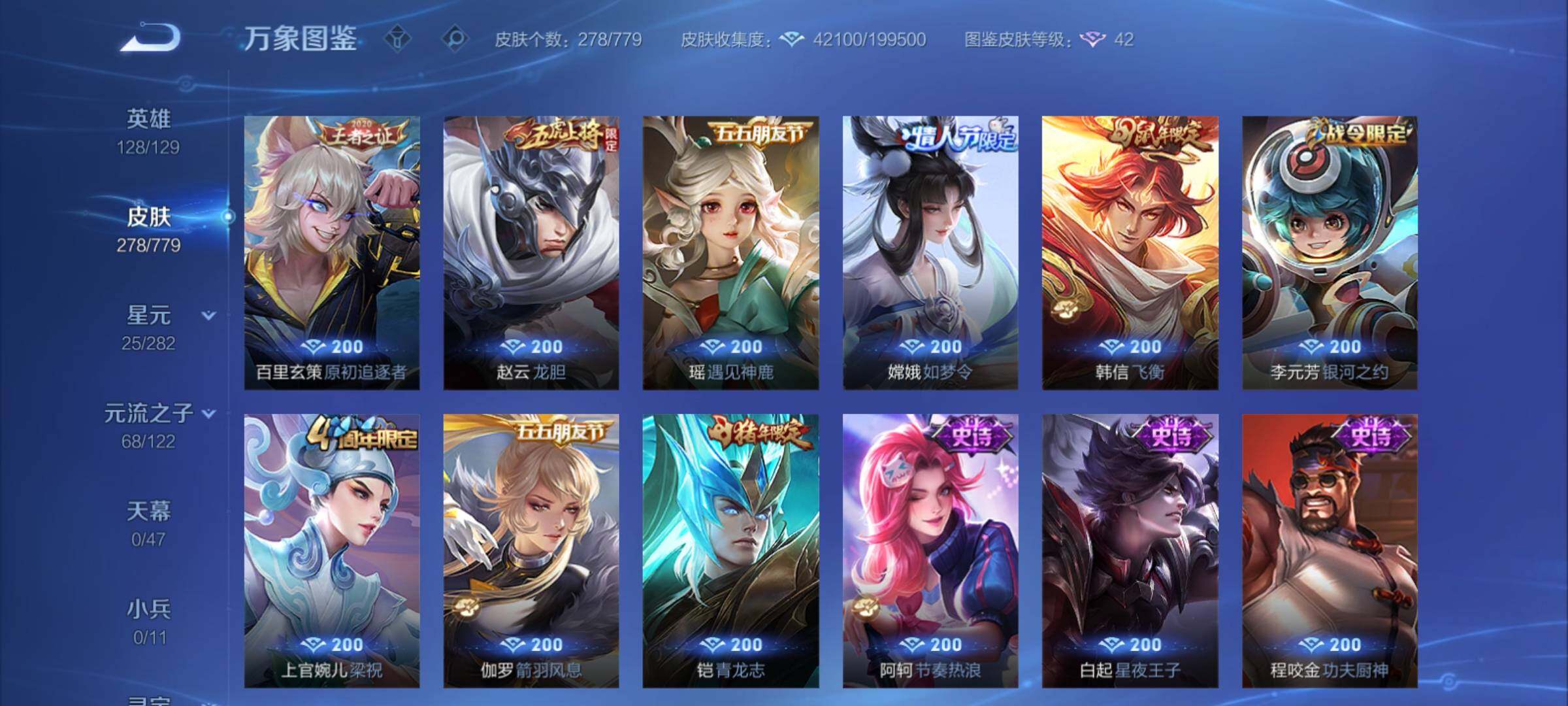 WZCMY4158502王者荣耀账号详情图12