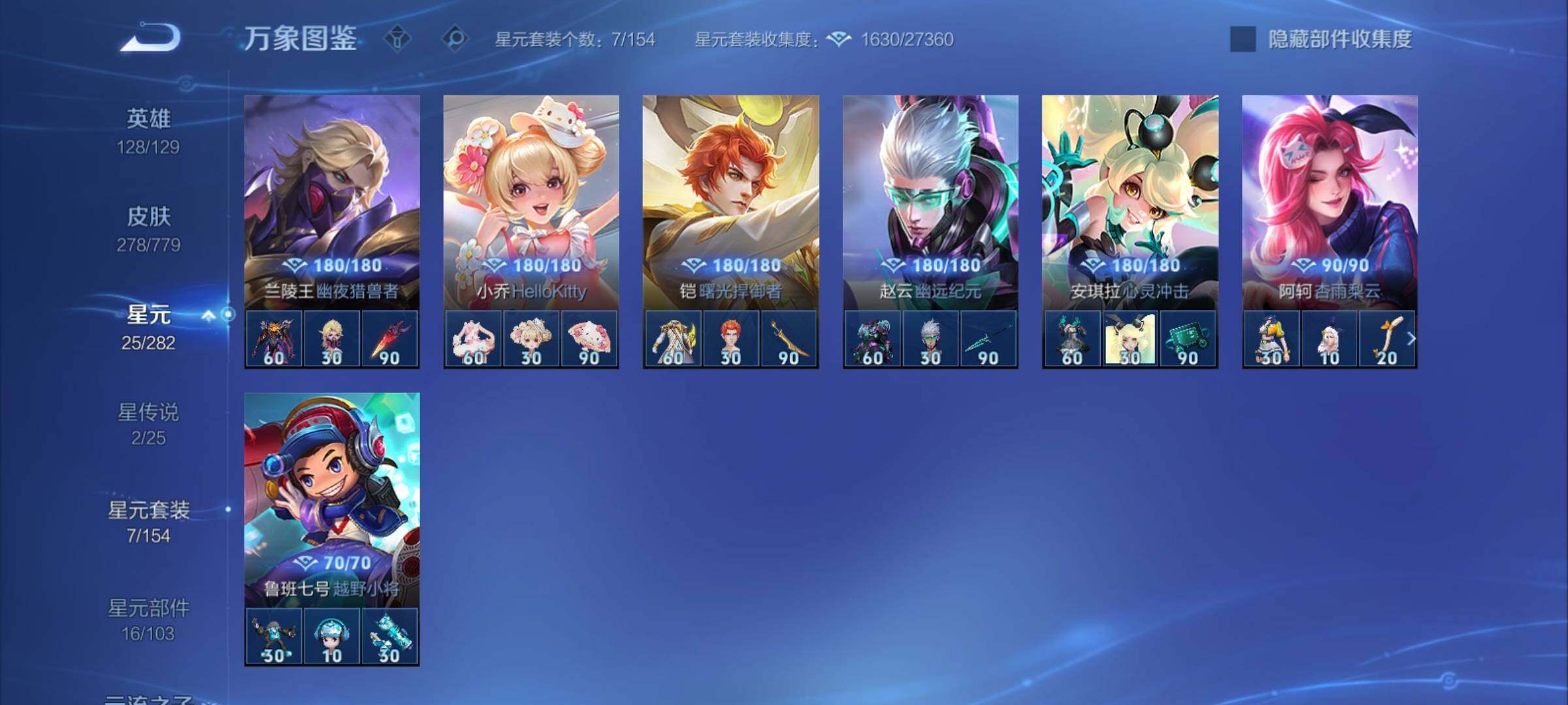 WZCMY4158502王者荣耀账号详情图15