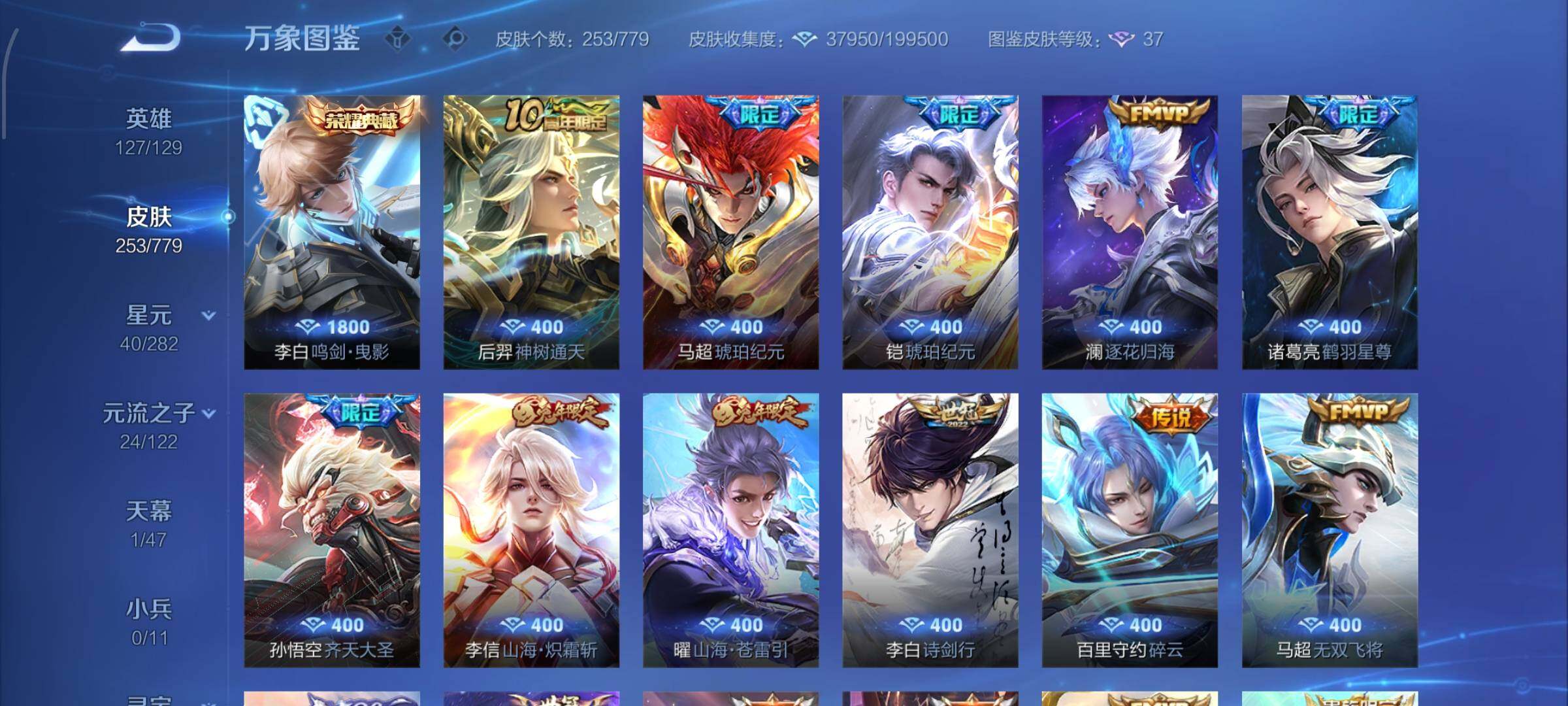 WZCMW4188251王者荣耀账号详情图6