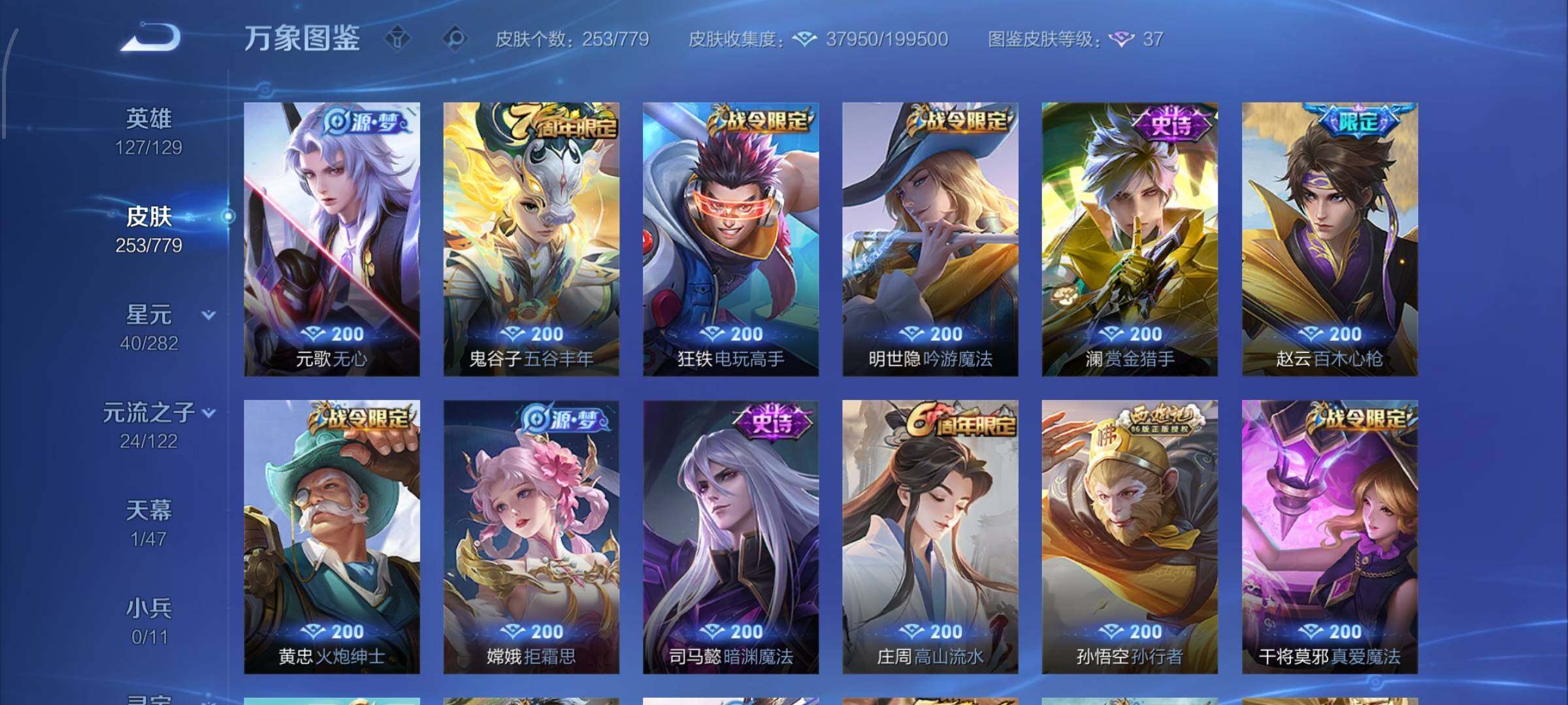 WZCMW4188251王者荣耀账号详情图9