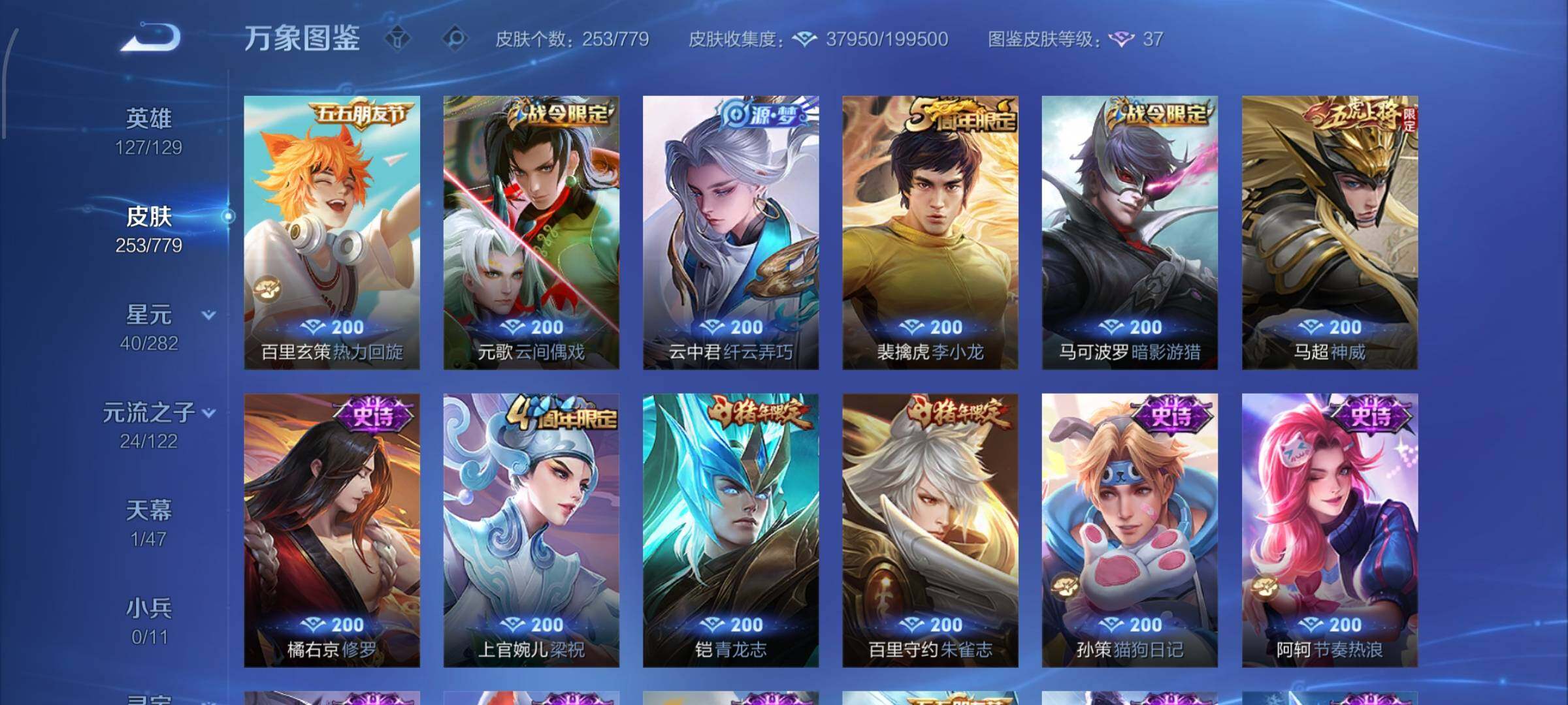 WZCMW4188251王者荣耀账号详情图10