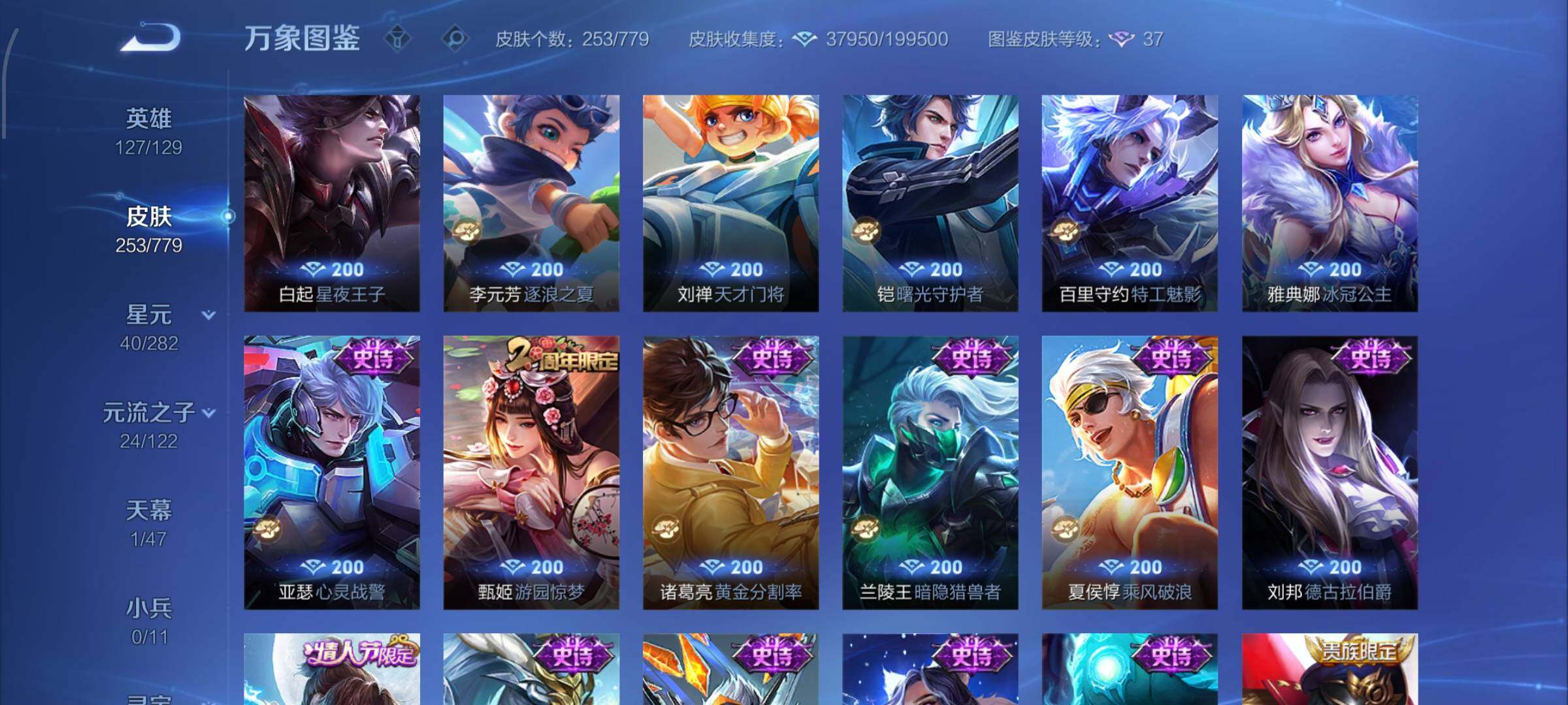 WZCMW4188251王者荣耀账号详情图11