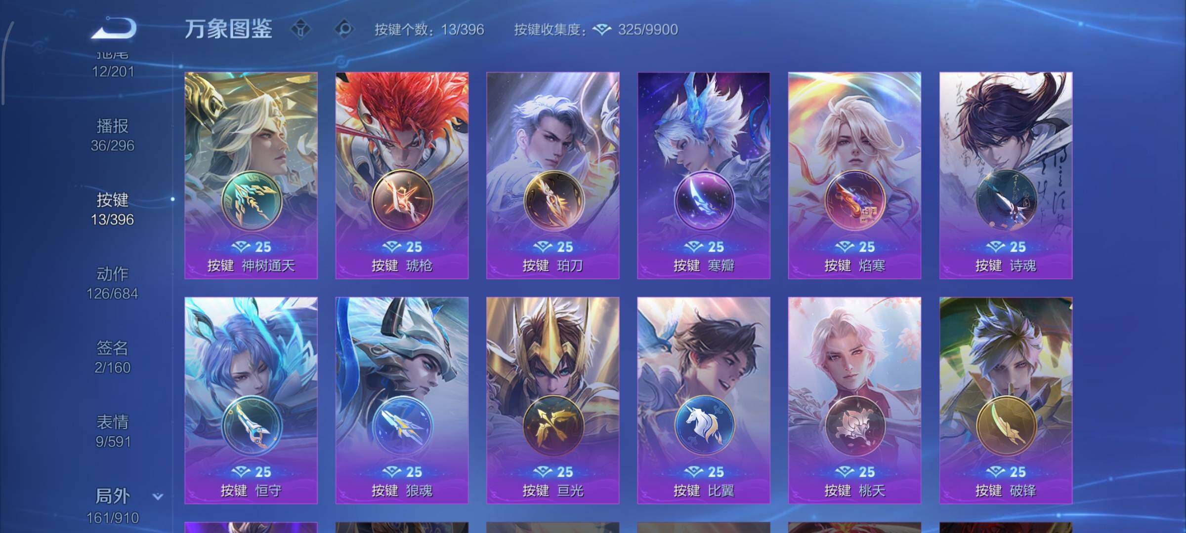 WZCMW4188251王者荣耀账号详情图16