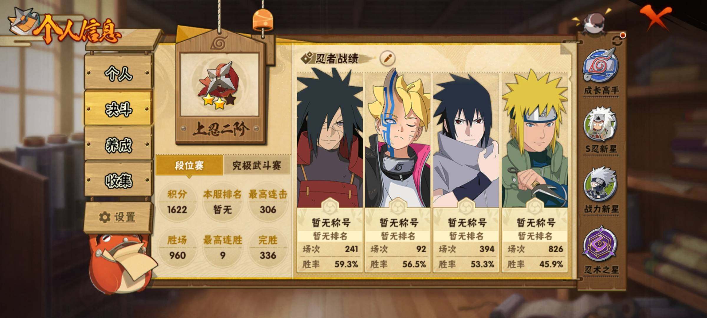 HYEY412173火影忍者账号详情图6