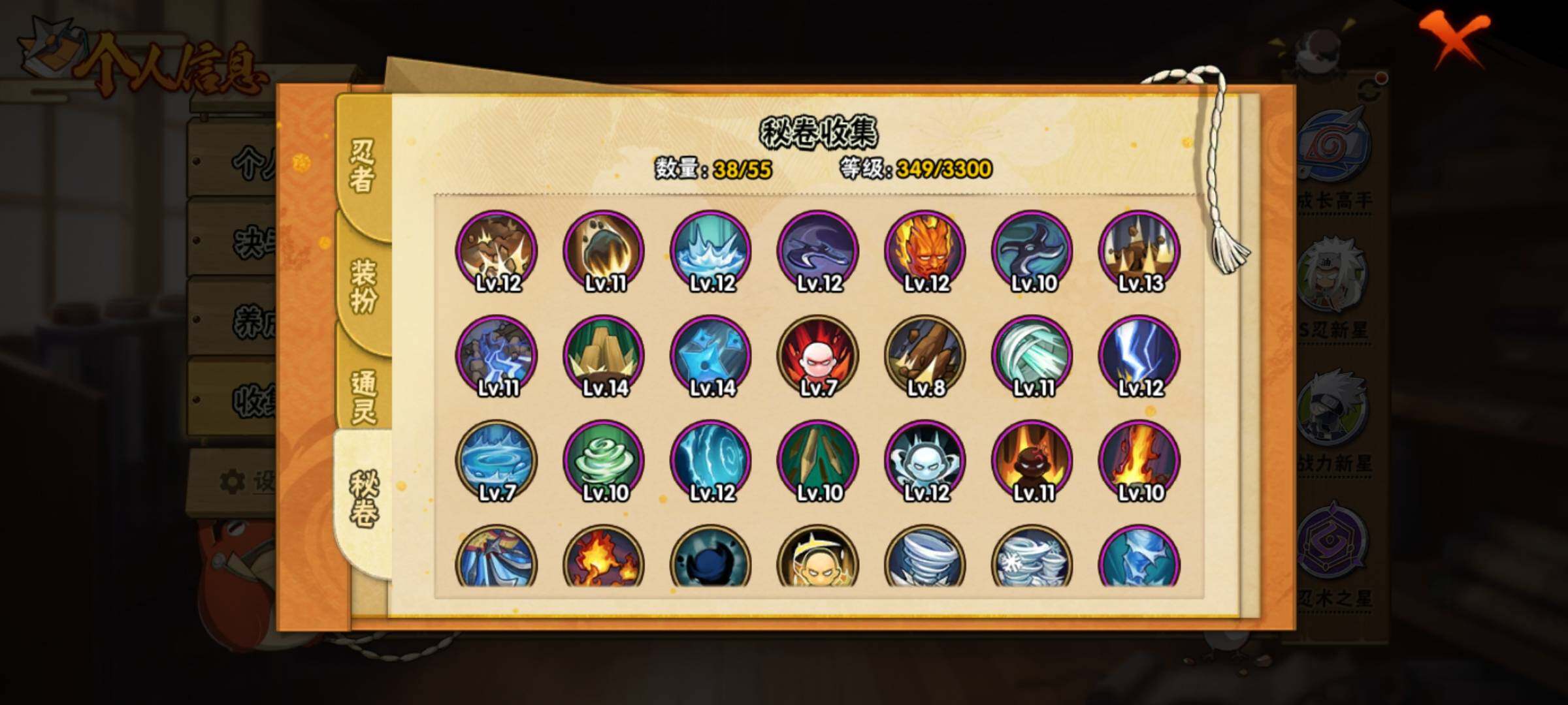 HYEY412173火影忍者账号详情图12