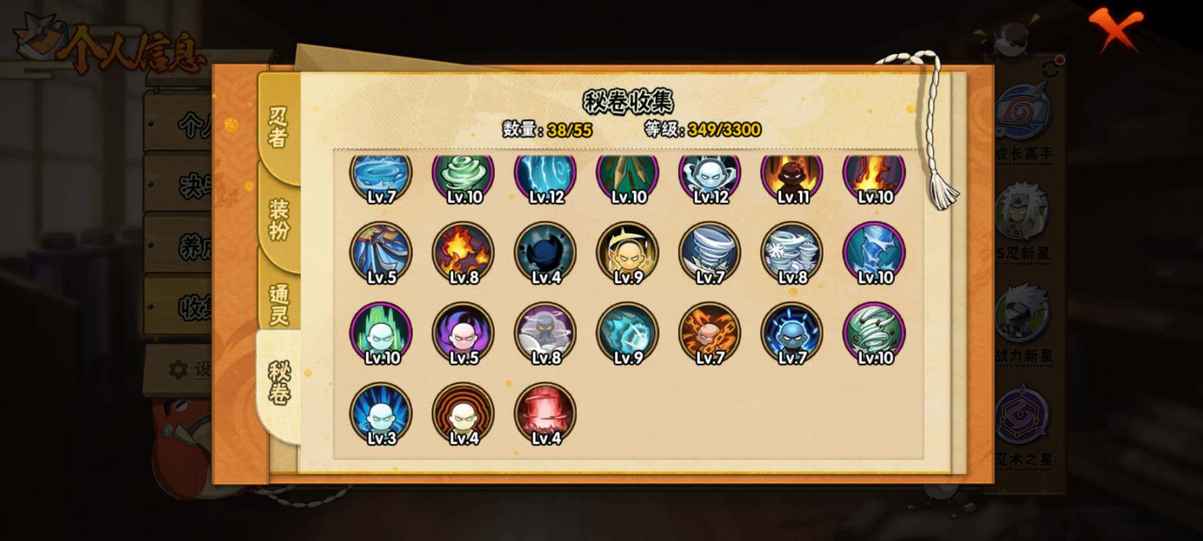 HYEY412173火影忍者账号详情图13