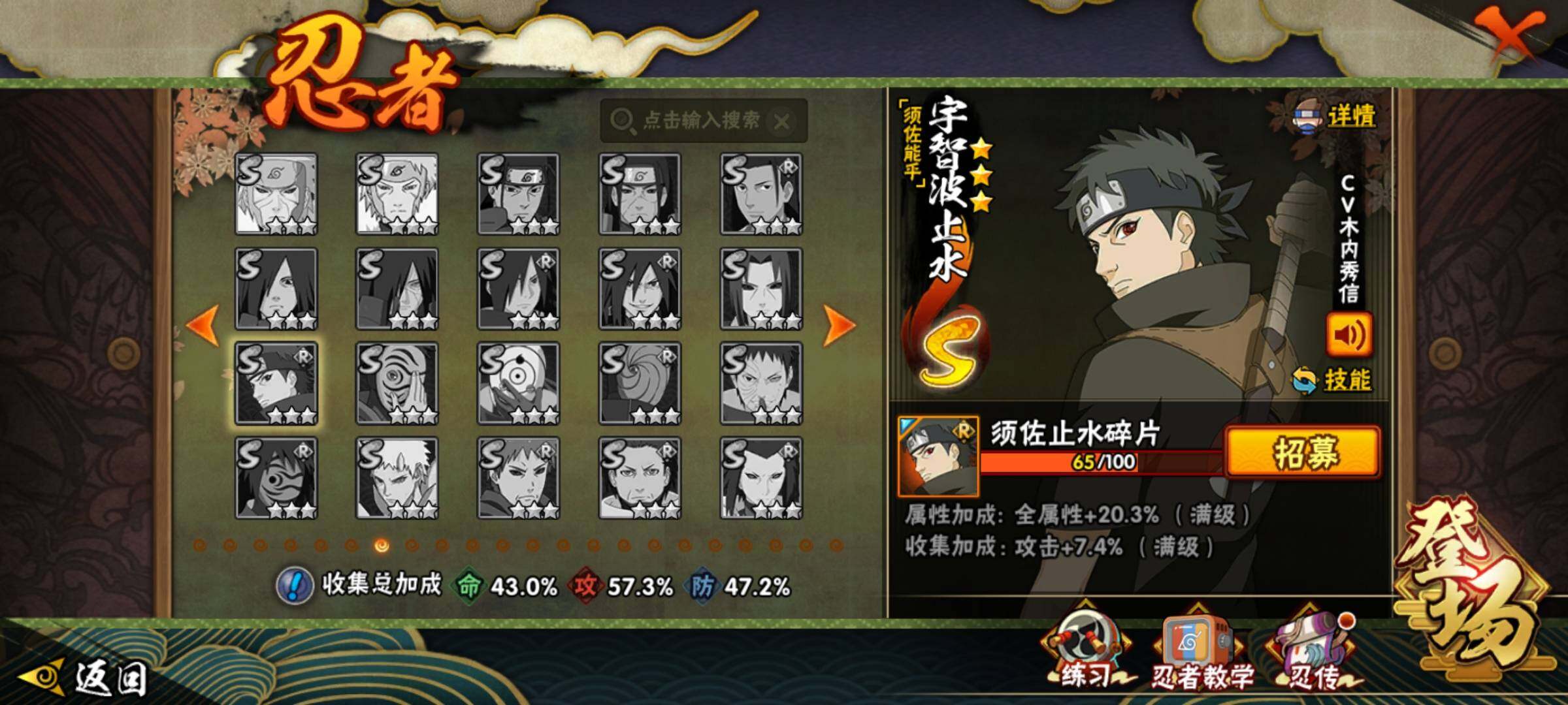 HYEY412173火影忍者账号详情图15