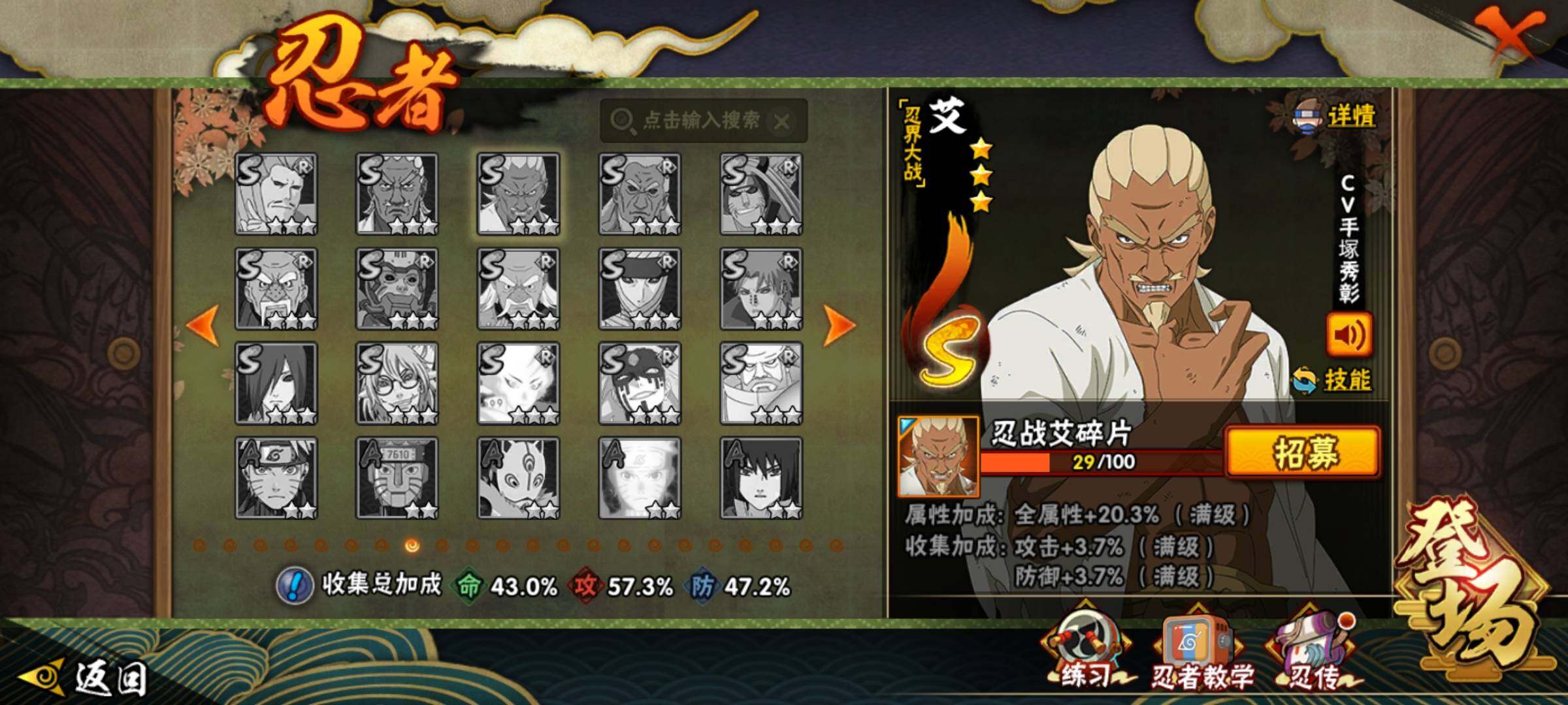 HYEY412173火影忍者账号详情图17