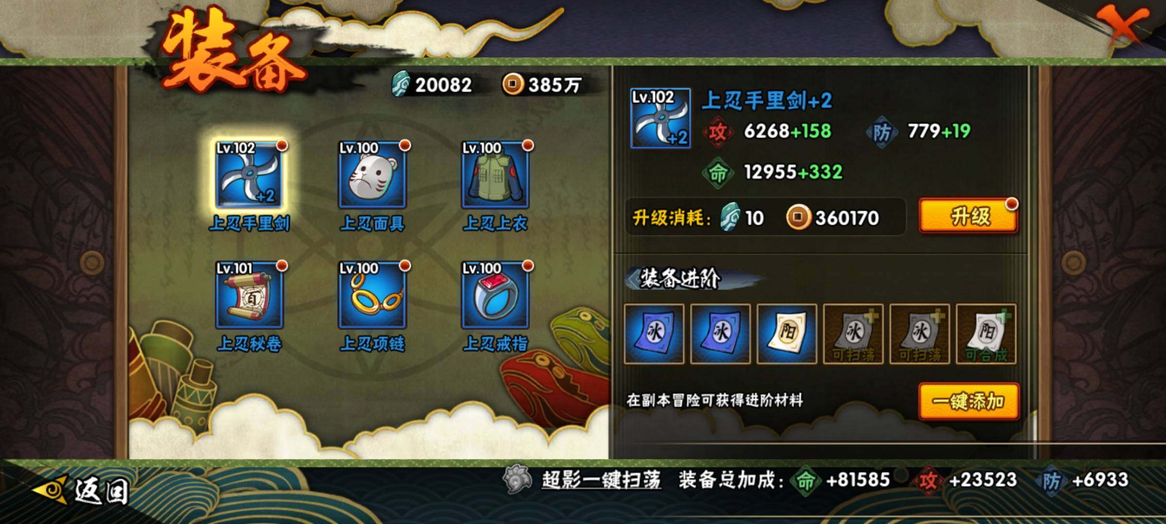 HYEY412173火影忍者账号详情图18