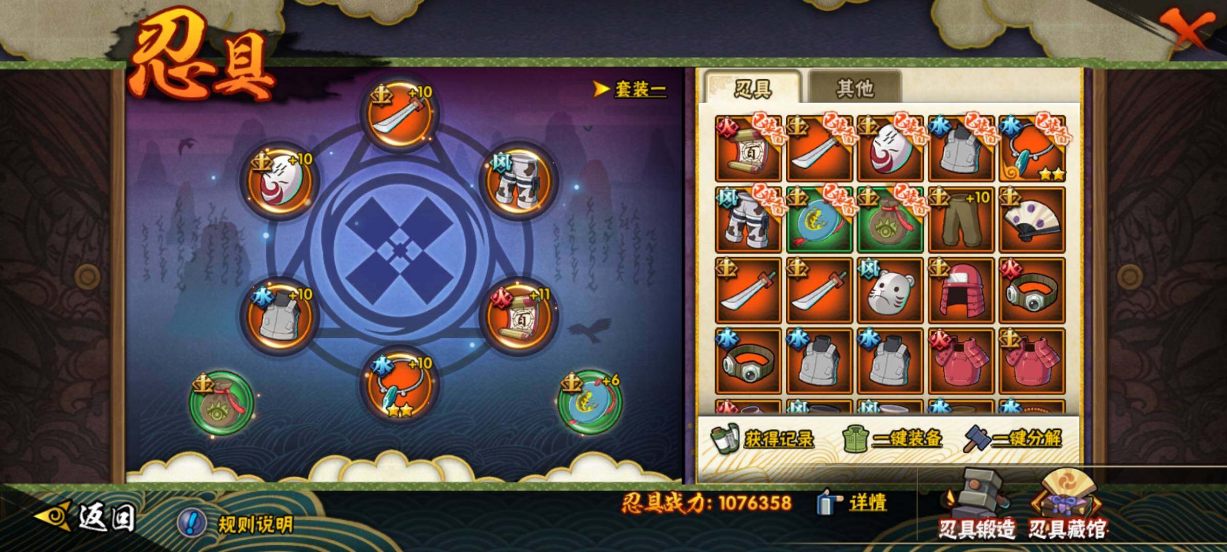 HYEY412173火影忍者账号详情图20