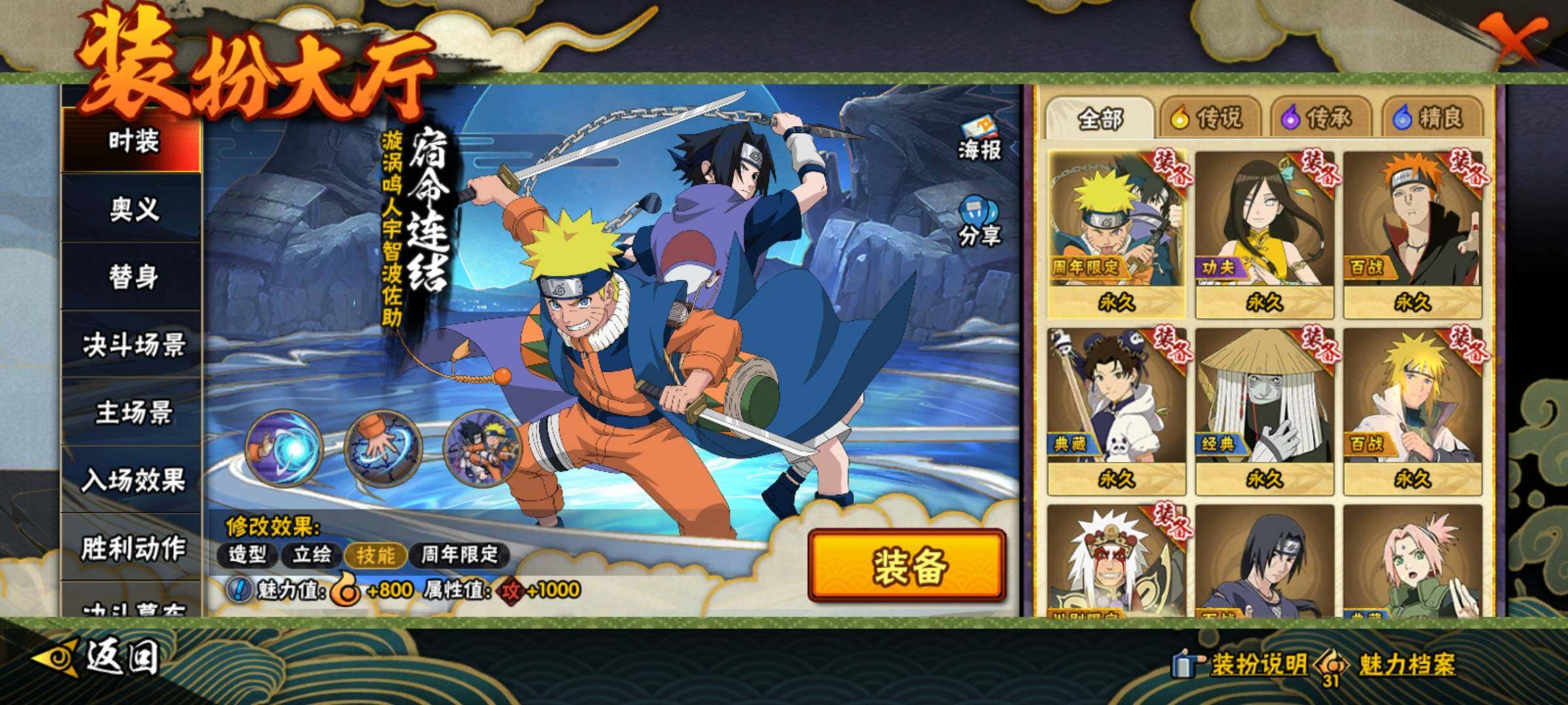 HYEY412173火影忍者账号详情图21