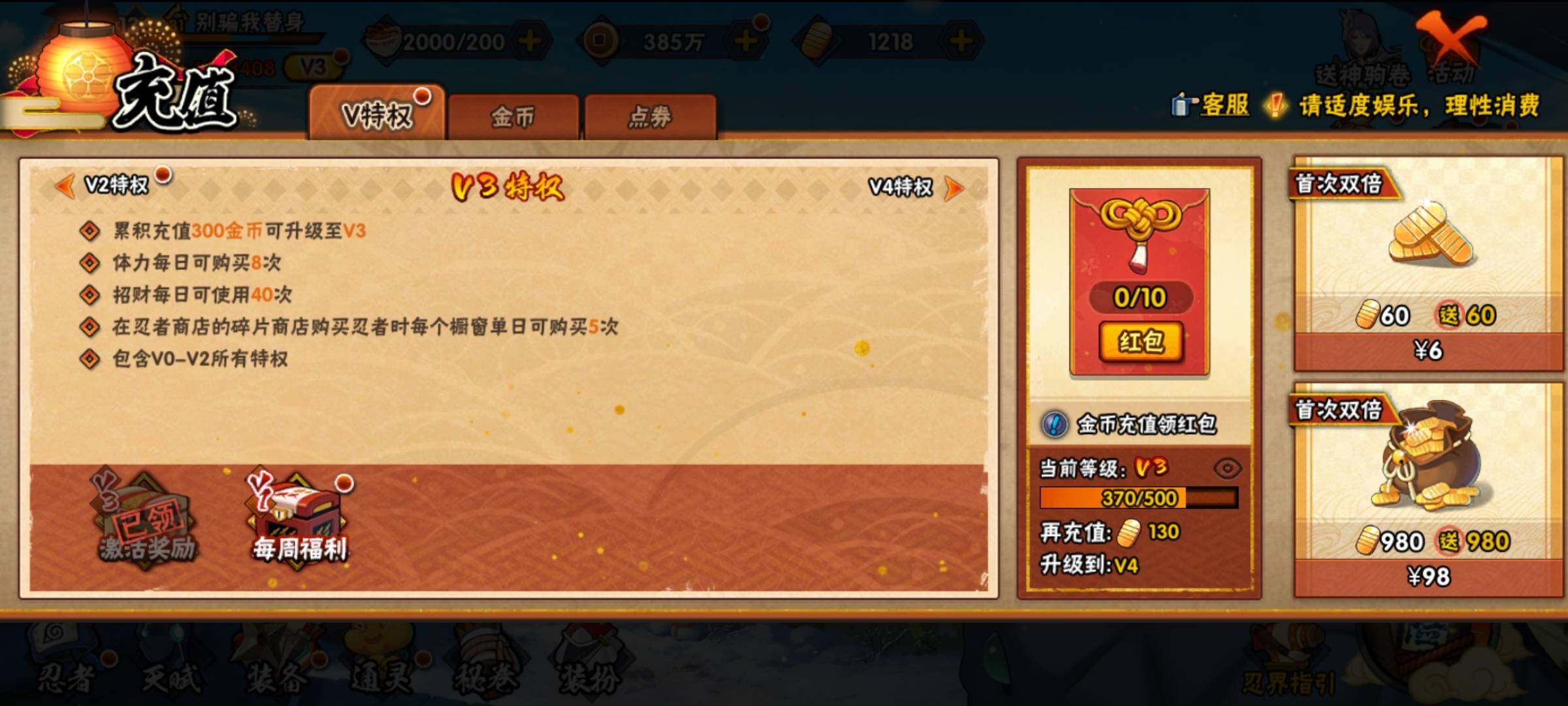 HYEY412173火影忍者账号详情图28