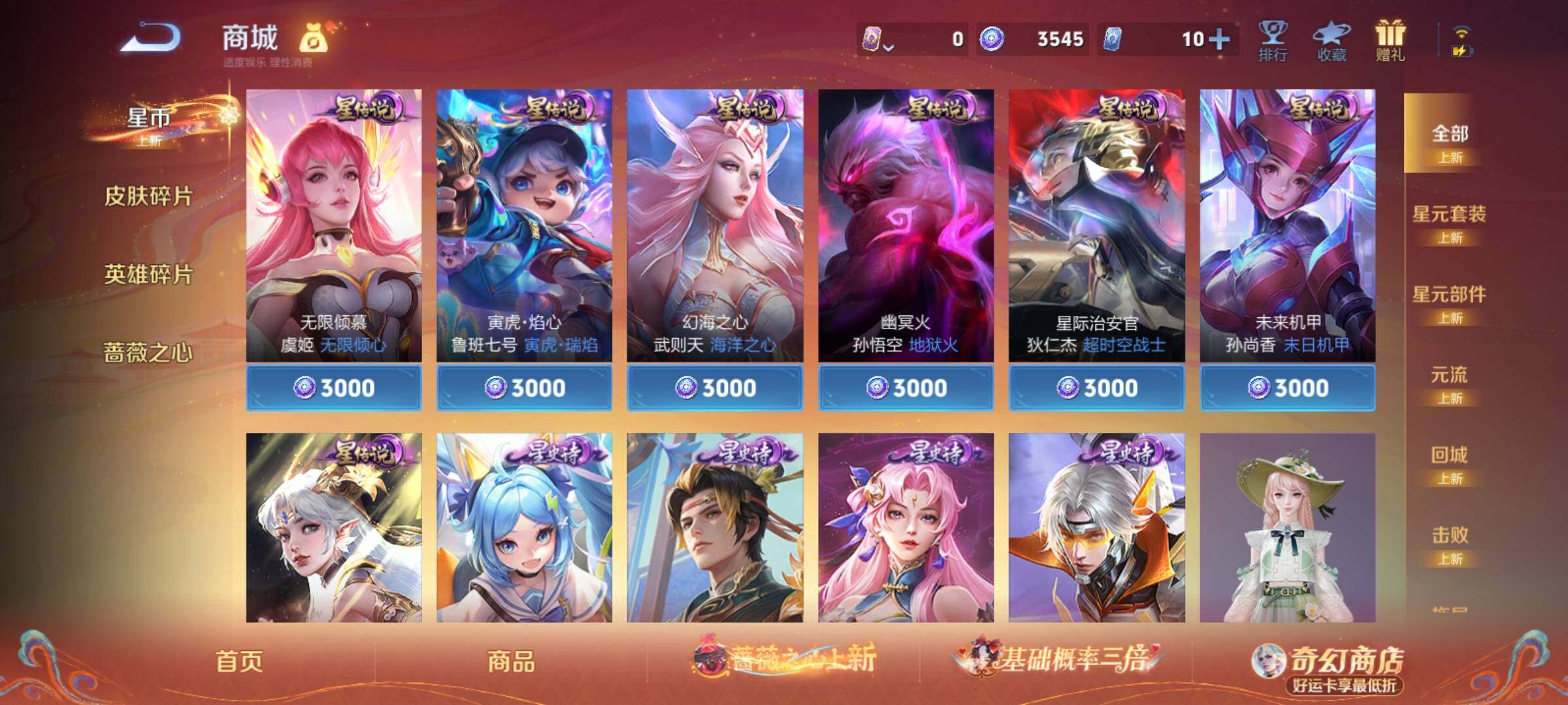 WZCMY4158502王者荣耀账号详情图16