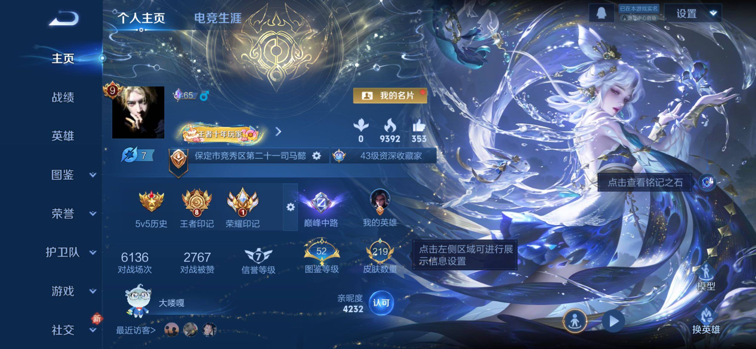 WZCMY4160656王者荣耀账号详情图2 WZCMY4160656王者荣耀账号详情图2