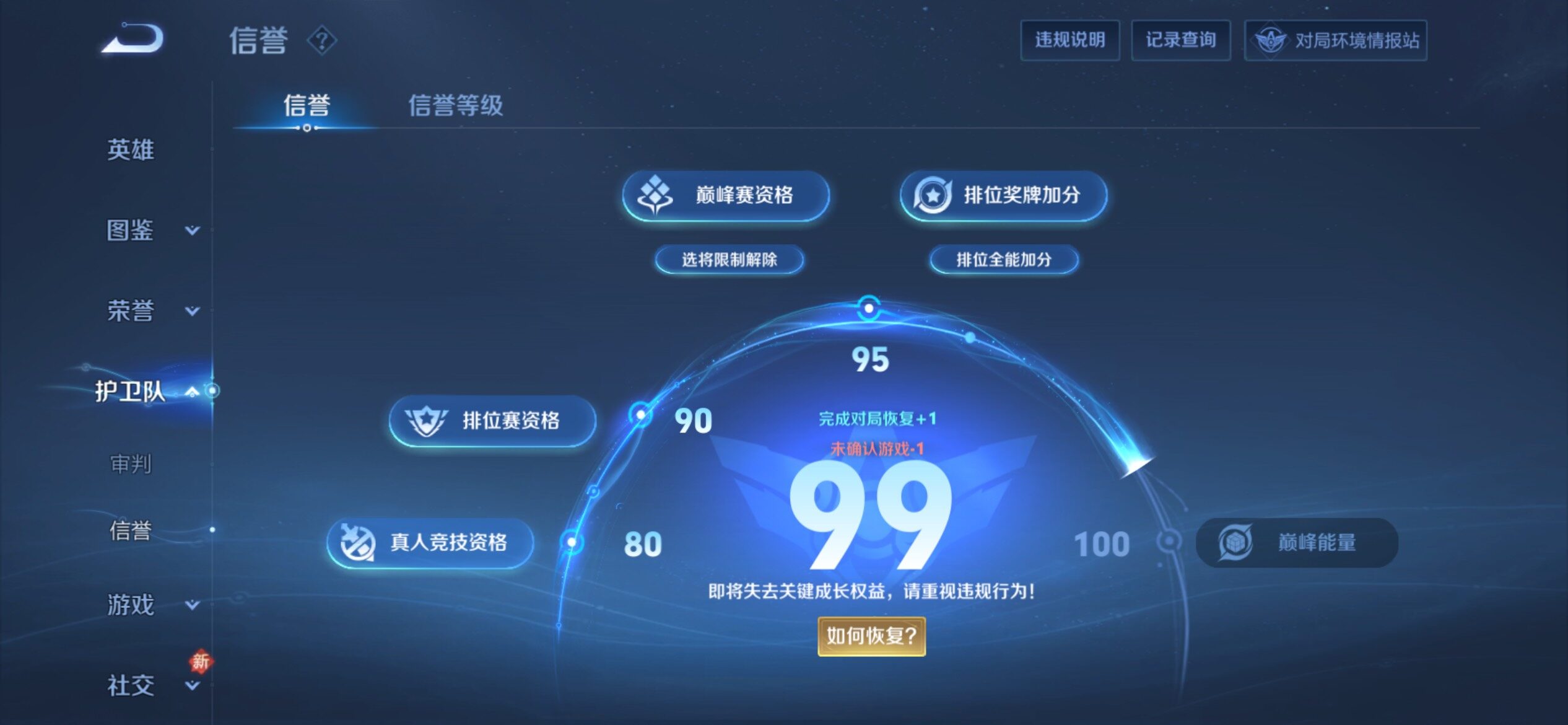 WZCMY4160656王者荣耀账号详情图20 WZCMY4160656王者荣耀账号详情图20