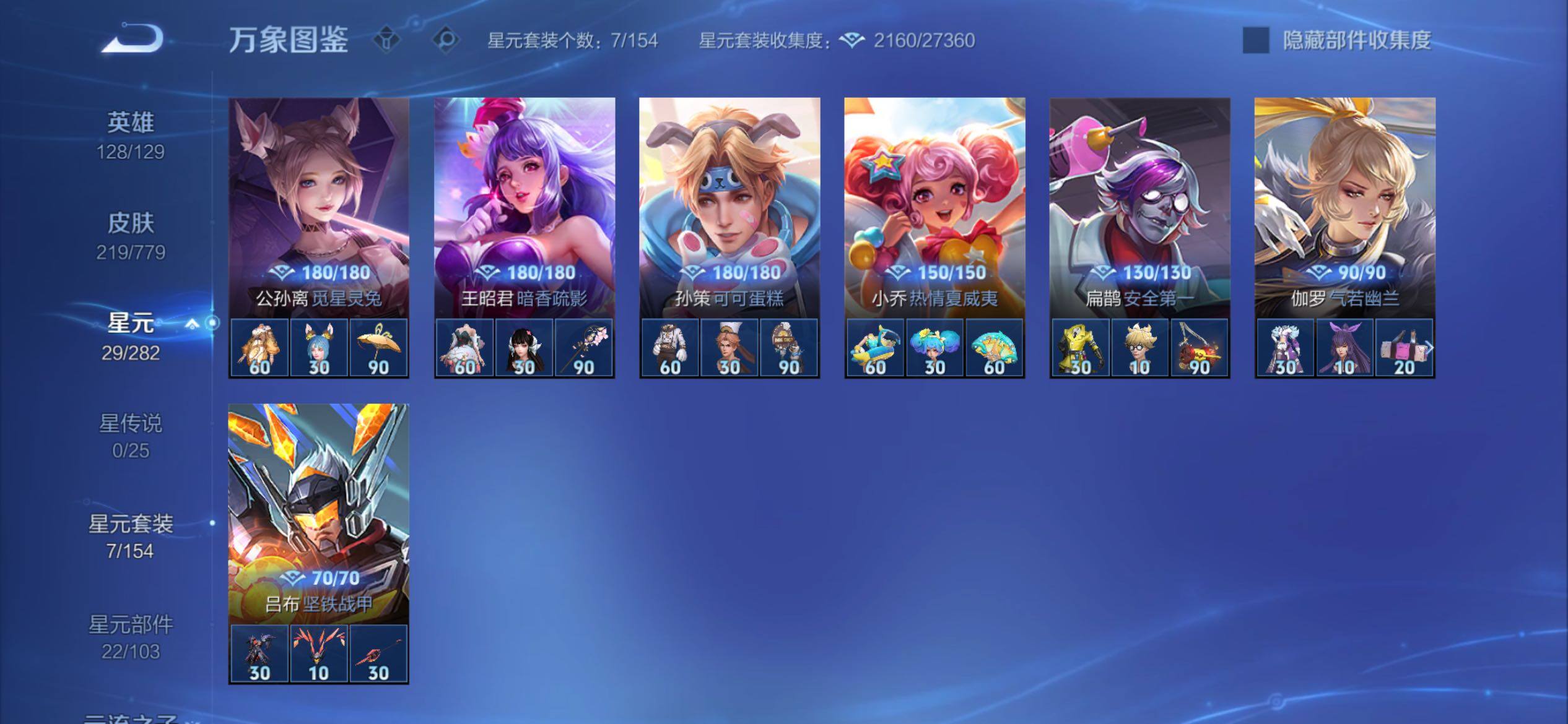 WZCMY4160656王者荣耀账号详情图12 WZCMY4160656王者荣耀账号详情图12