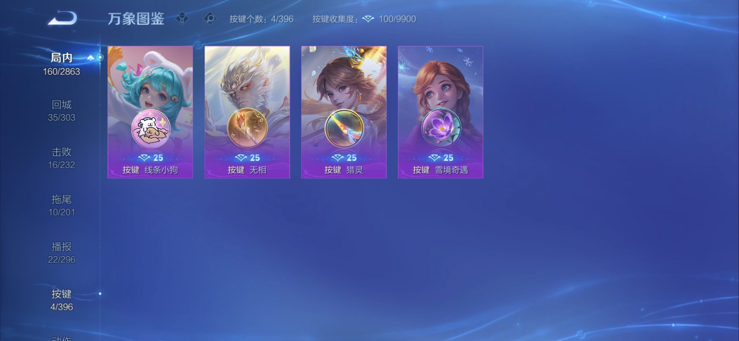 WZCMY4160656王者荣耀账号详情图13 WZCMY4160656王者荣耀账号详情图13