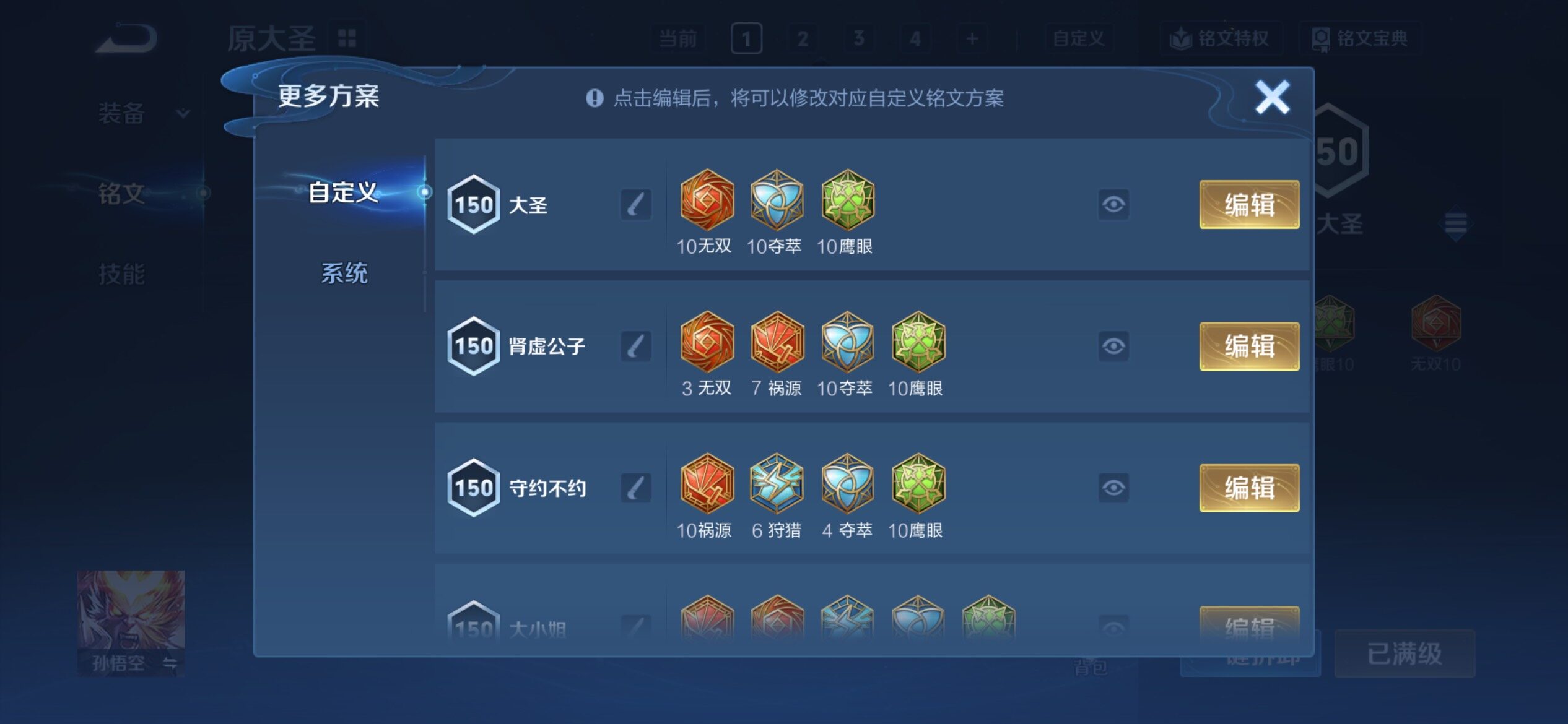 WZCMY4160656王者荣耀账号详情图17 WZCMY4160656王者荣耀账号详情图17