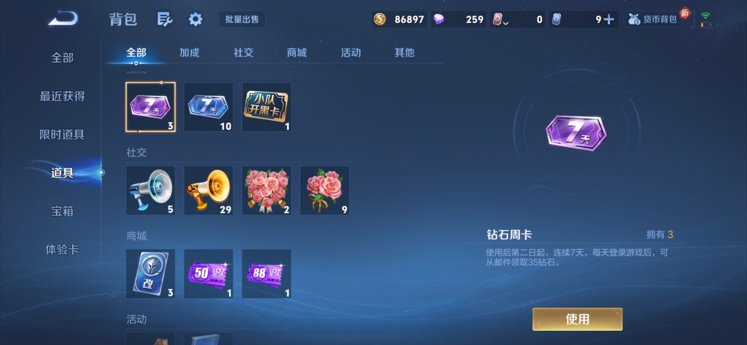 WZCMY4160656王者荣耀账号详情图16 WZCMY4160656王者荣耀账号详情图16