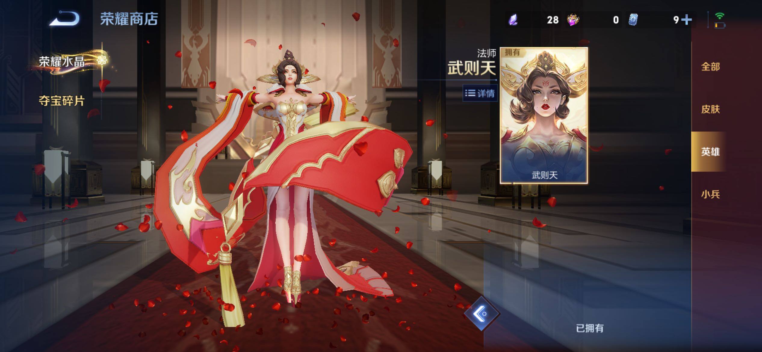 WZCMY4160656王者荣耀账号详情图14 WZCMY4160656王者荣耀账号详情图14