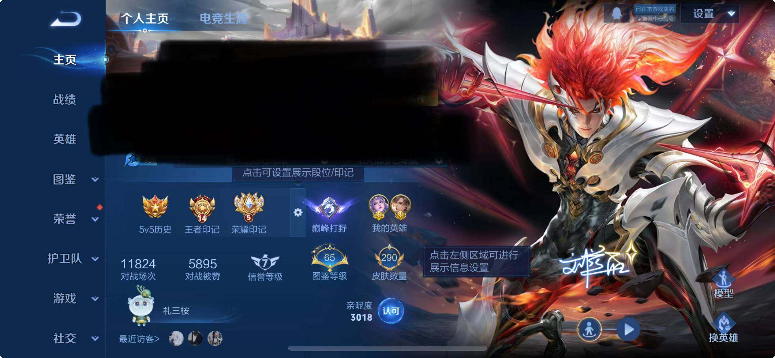 WZEY4159096王者荣耀账号详情图7