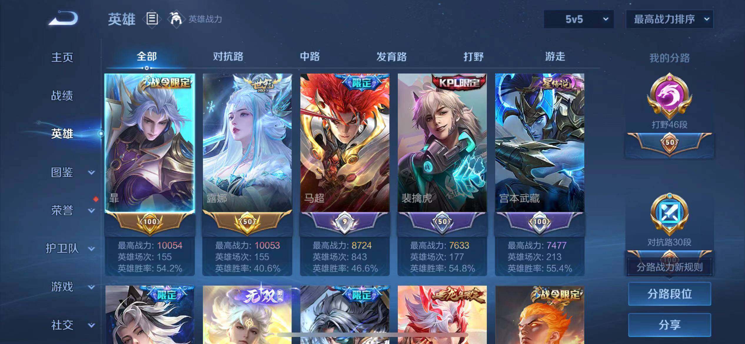 WZEY4159096王者荣耀账号详情图8