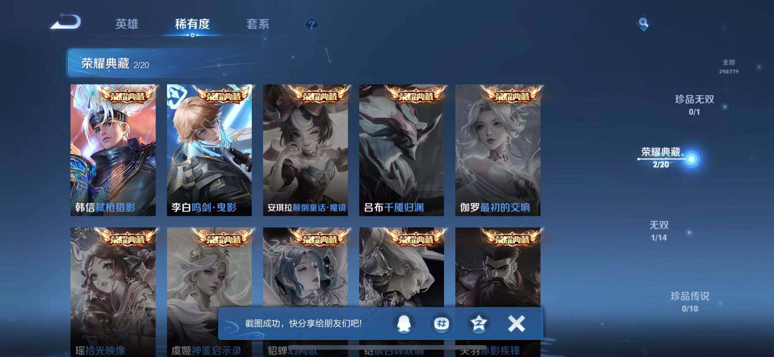 WZEY4159096王者荣耀账号详情图11