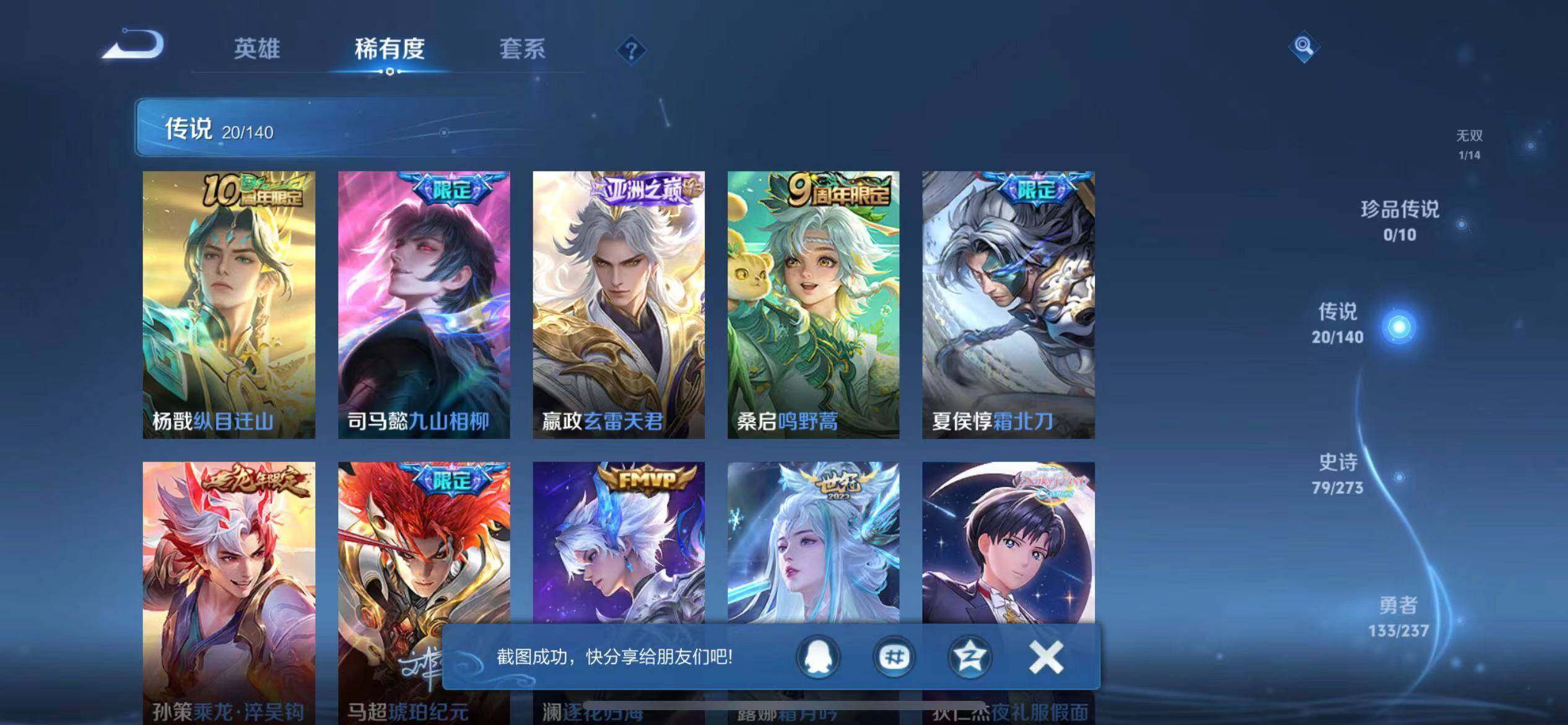 WZEY4159096王者荣耀账号详情图13