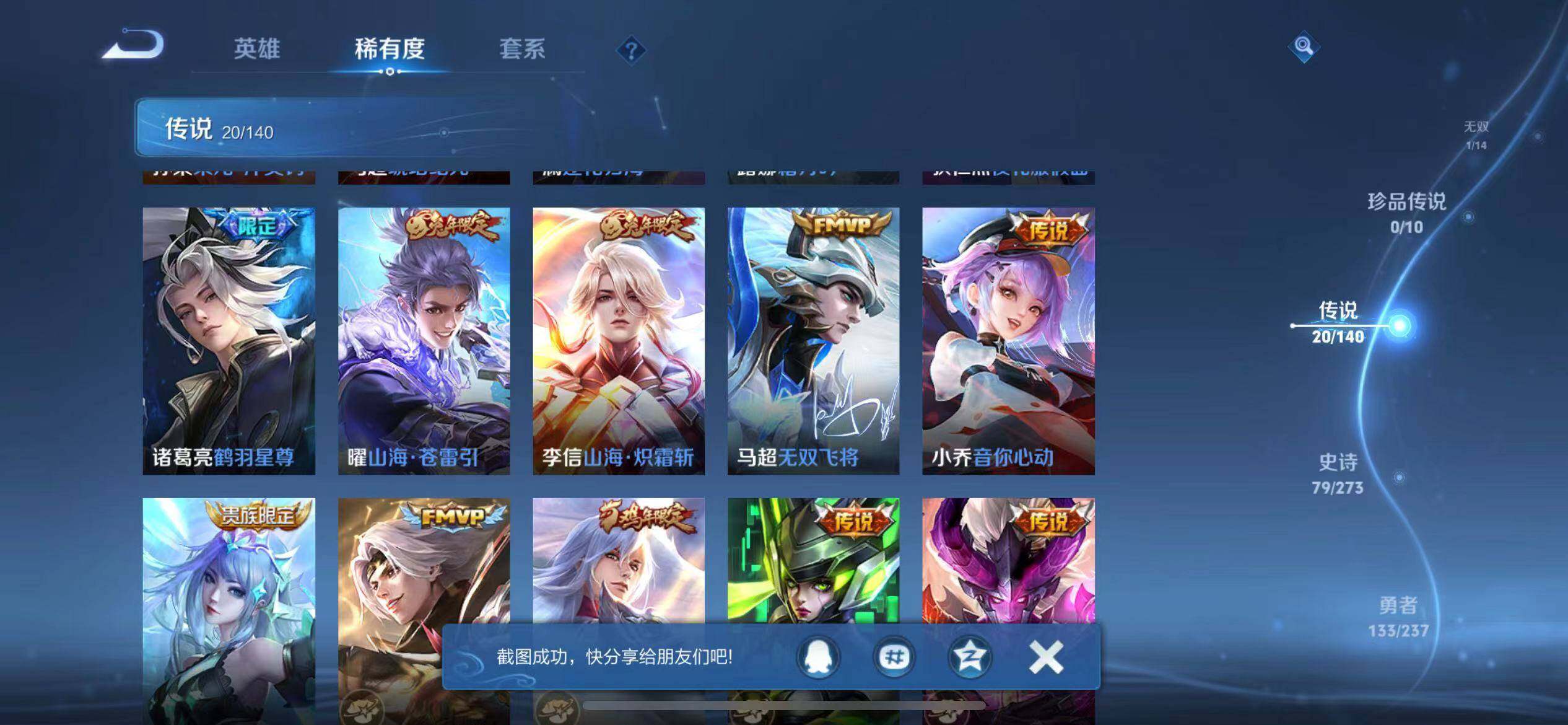 WZEY4159096王者荣耀账号详情图14