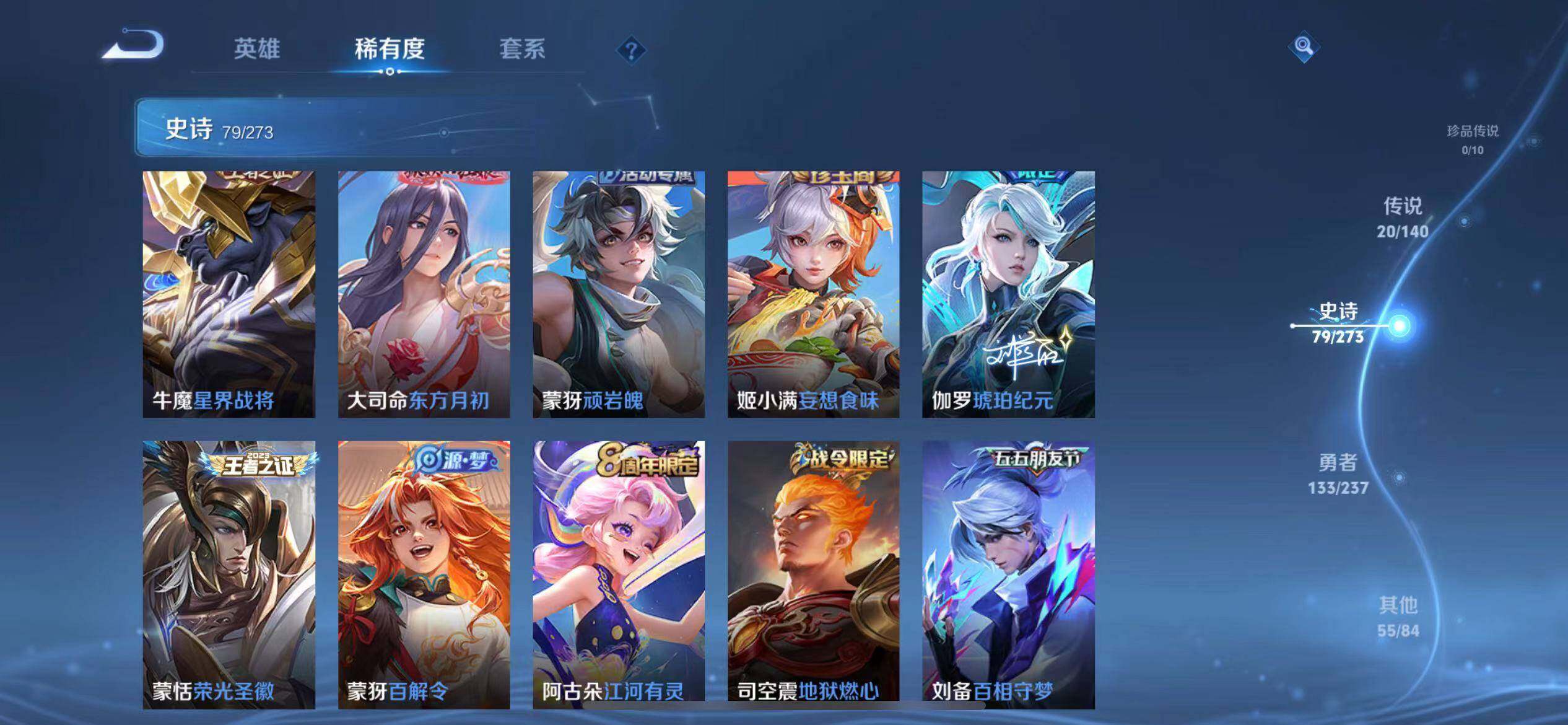 WZEY4159096王者荣耀账号详情图17